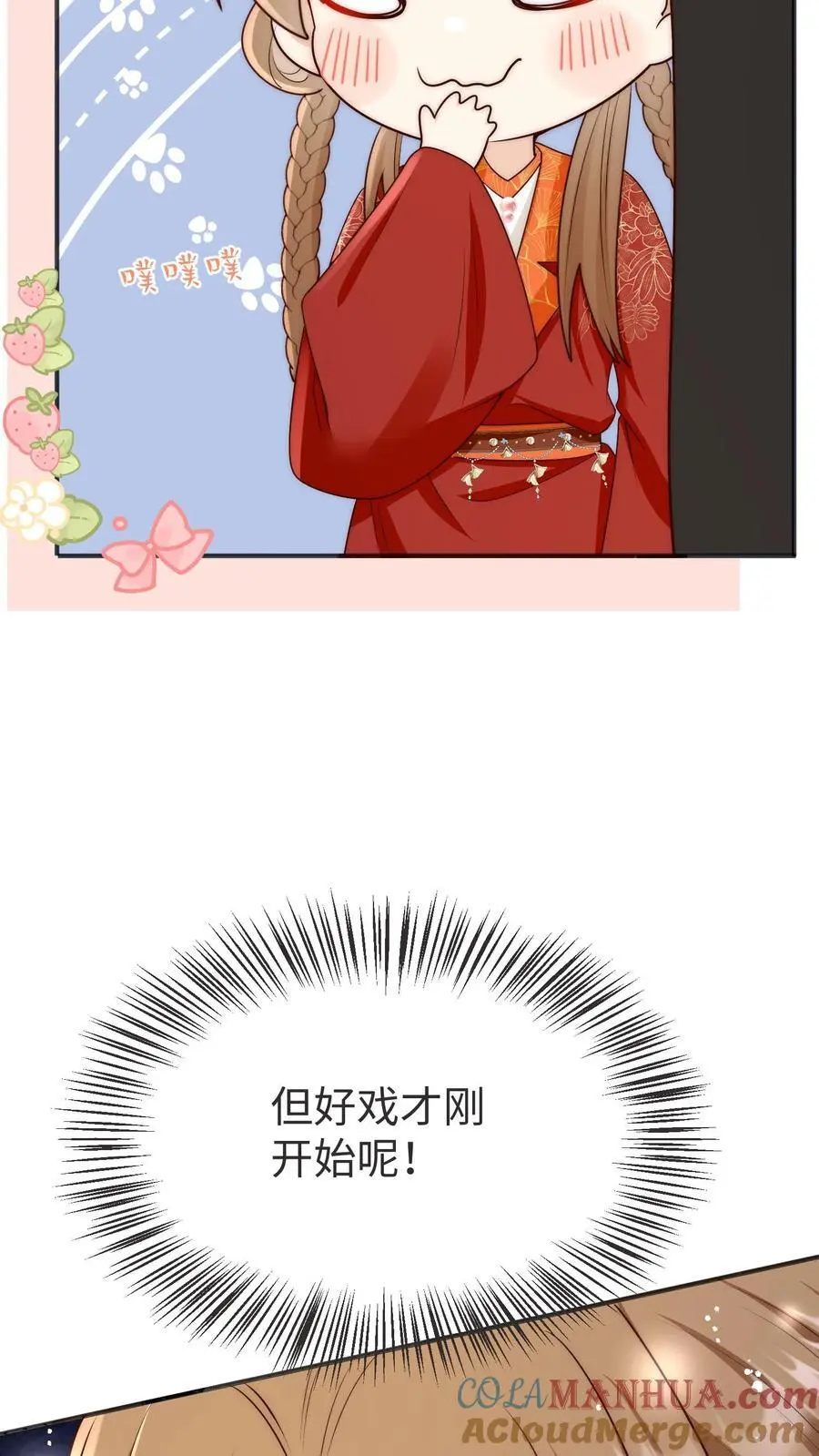 第188话 丹修都跟我学废了 第19页