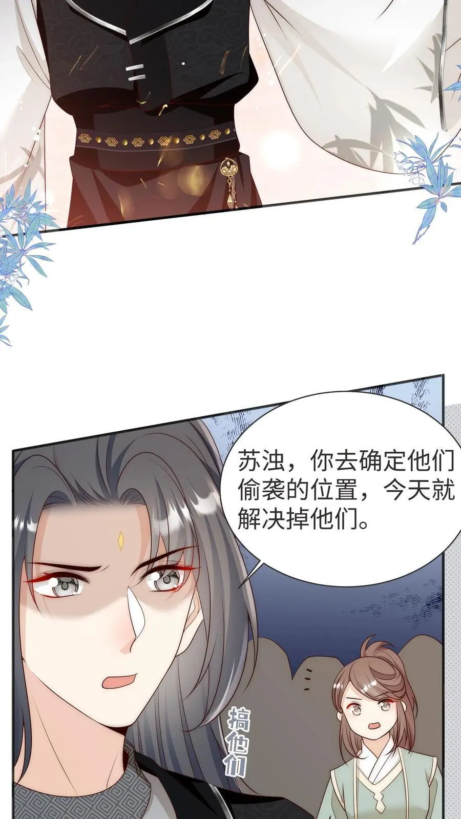 第188话 丹修都跟我学废了 第26页