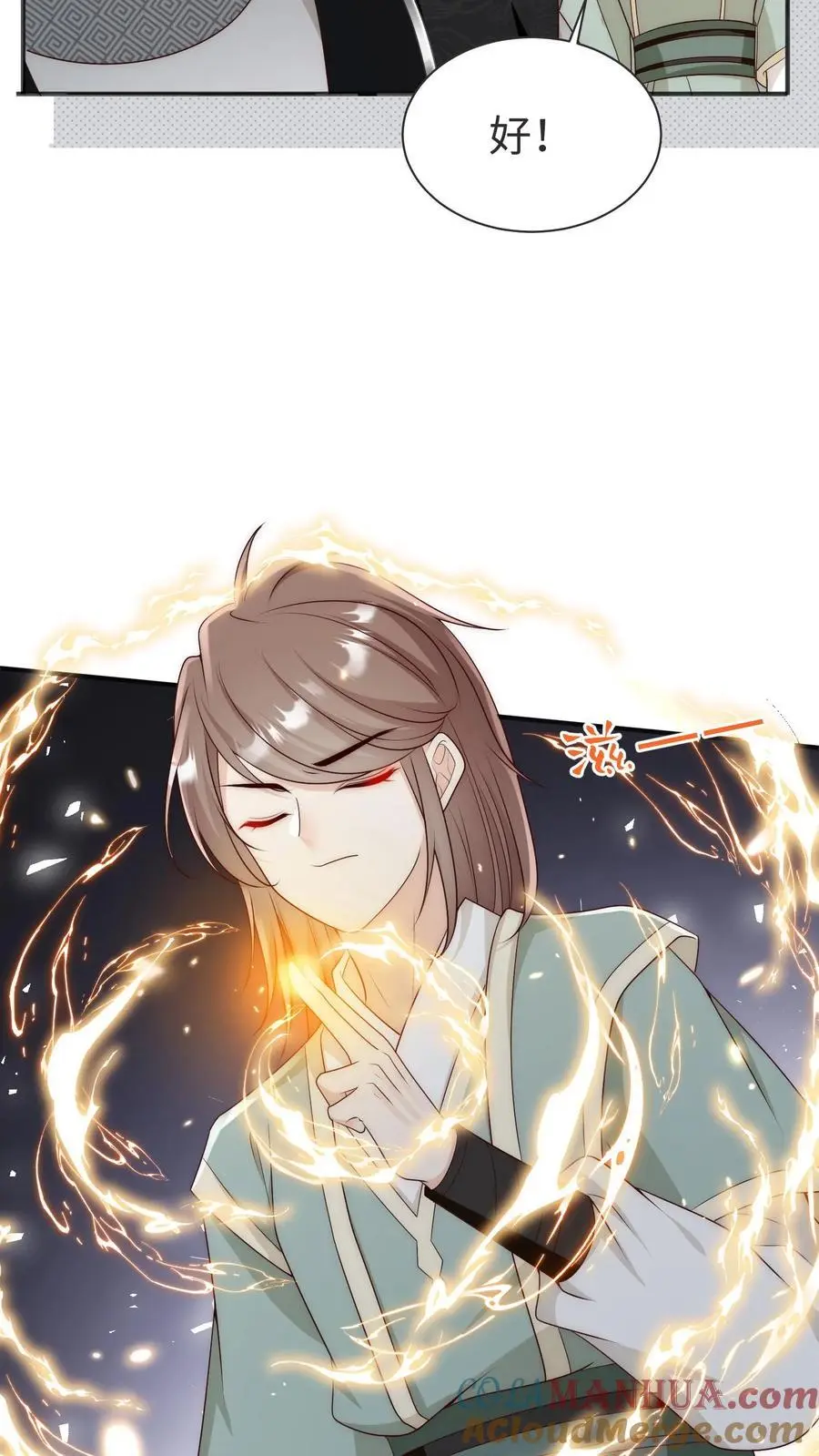 第188话 丹修都跟我学废了 第27页