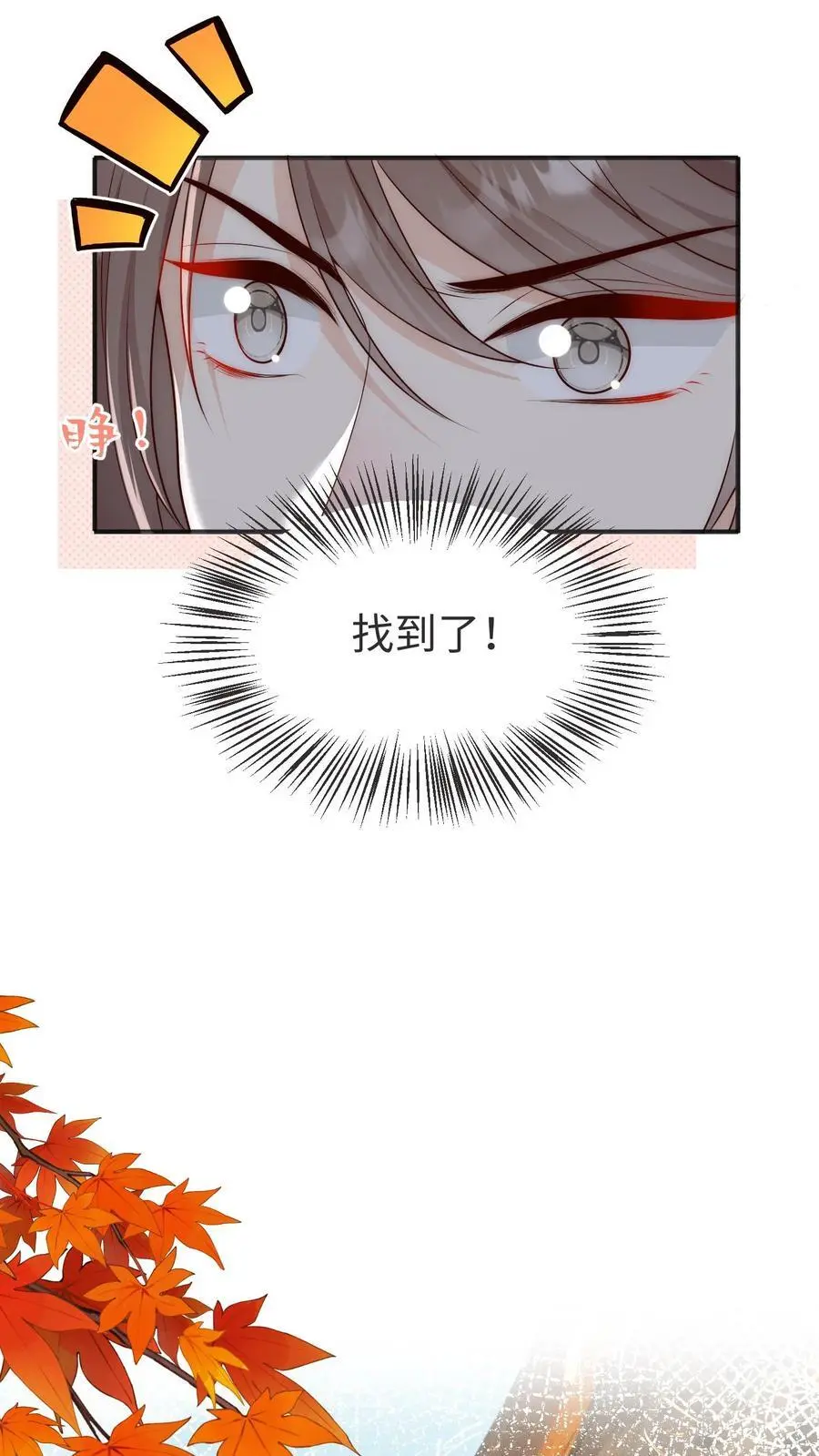 第188话 丹修都跟我学废了 第30页