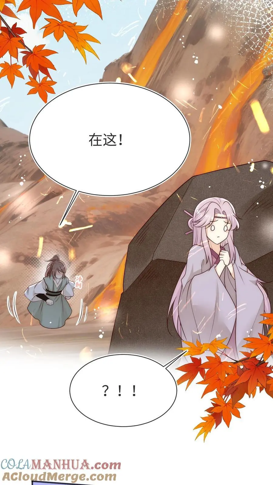 第188话 丹修都跟我学废了 第31页