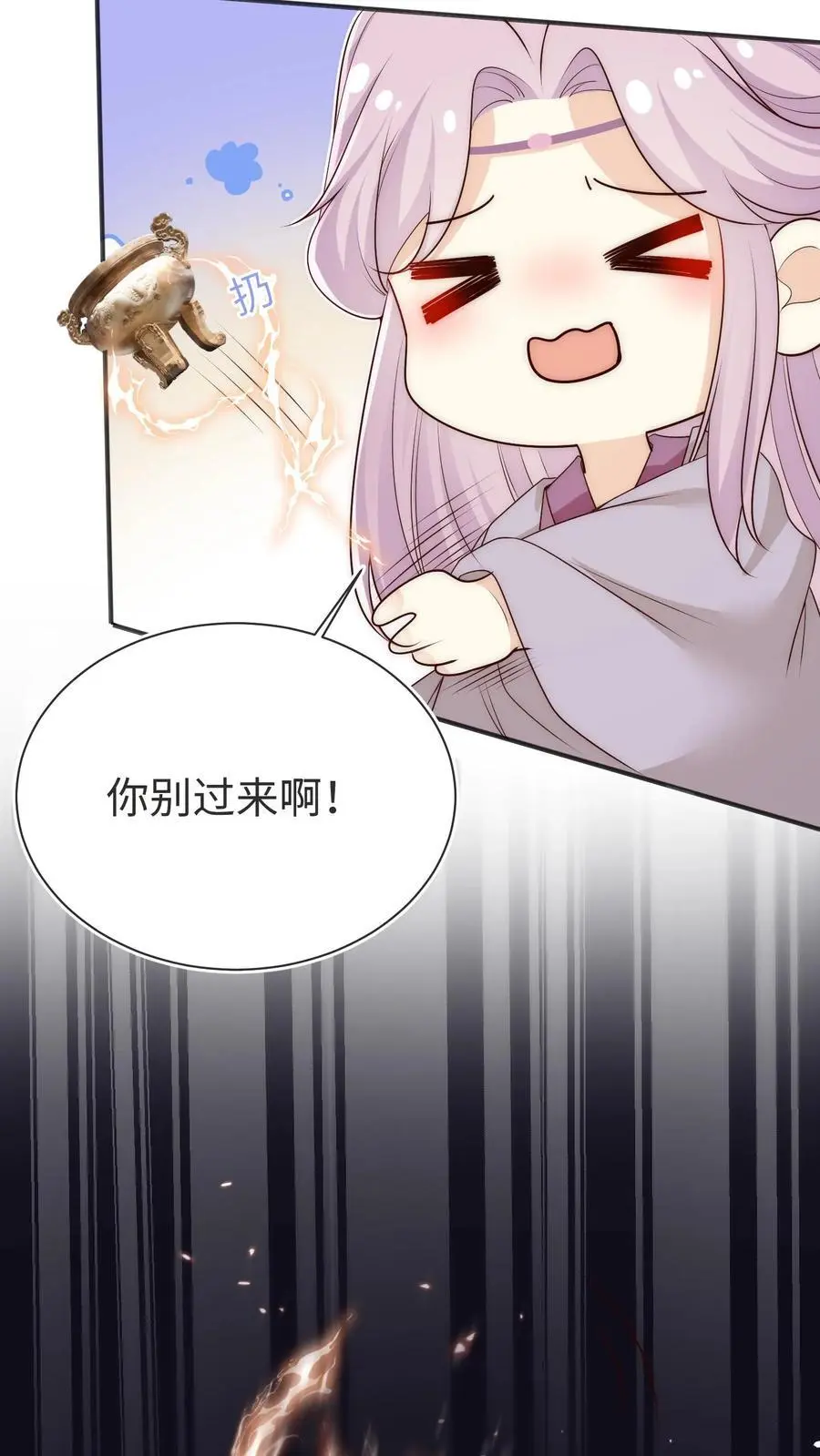 第188话 丹修都跟我学废了 第32页