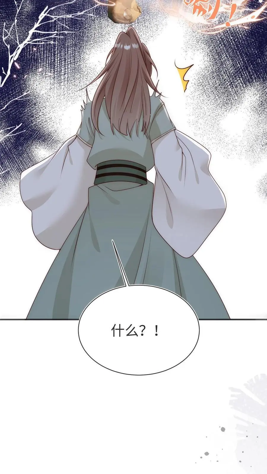 第188话 丹修都跟我学废了 第34页