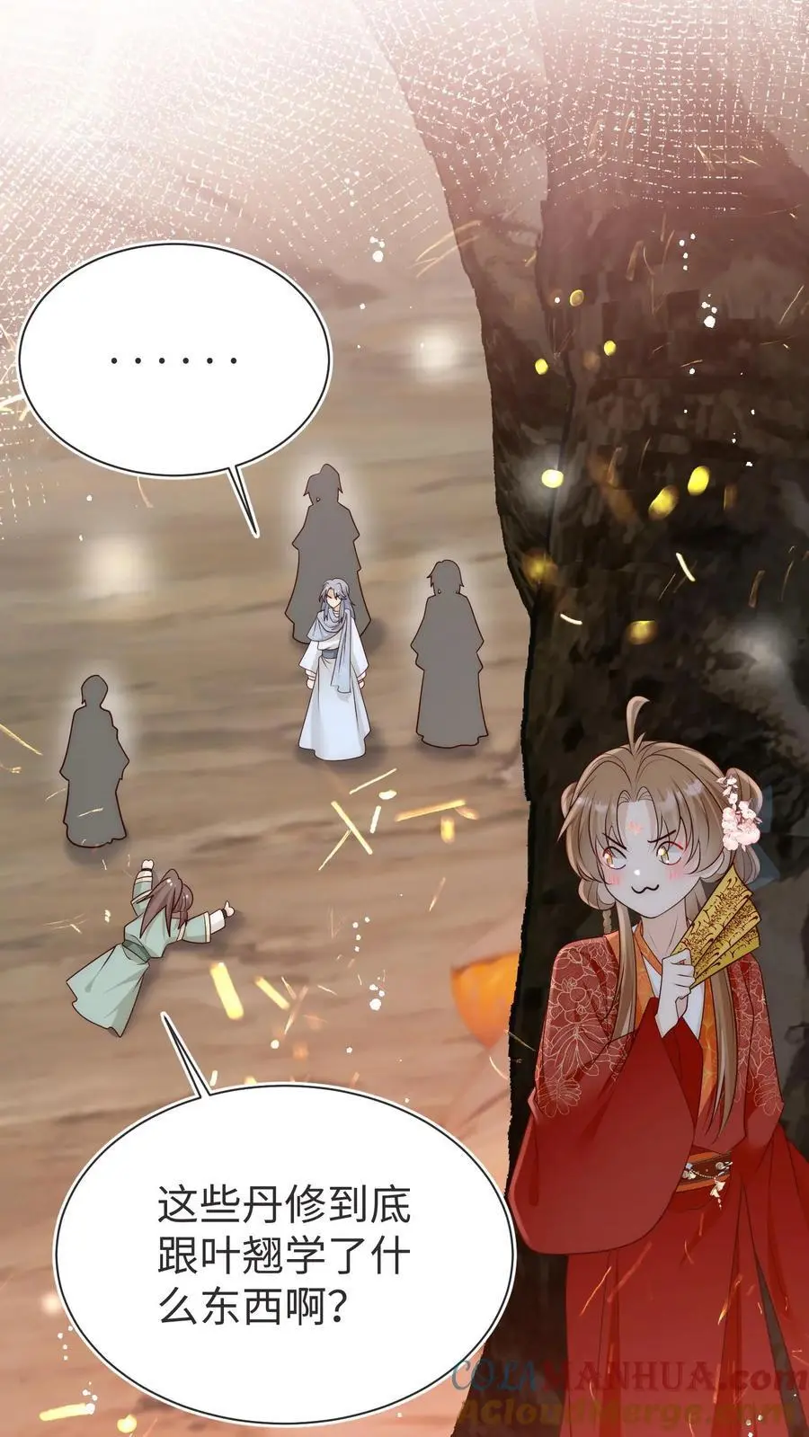 第188话 丹修都跟我学废了 第37页