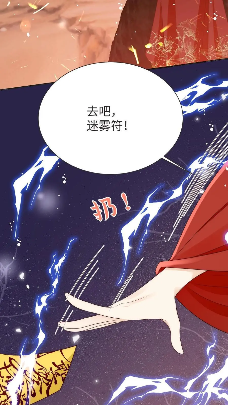 第188话 丹修都跟我学废了 第38页