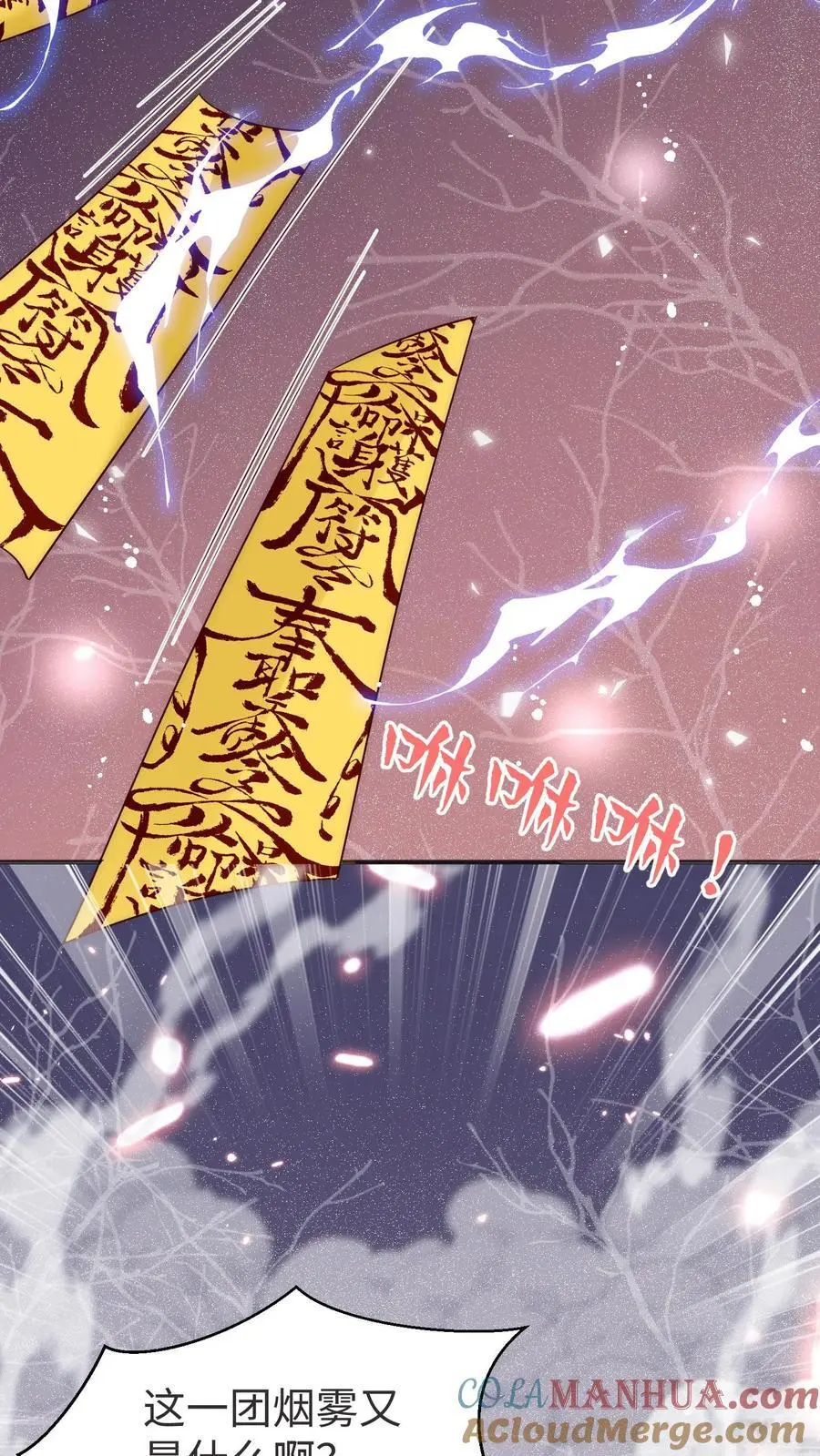 第188话 丹修都跟我学废了 第39页
