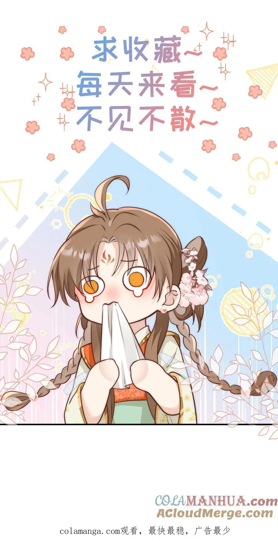 第188话 丹修都跟我学废了 第41页