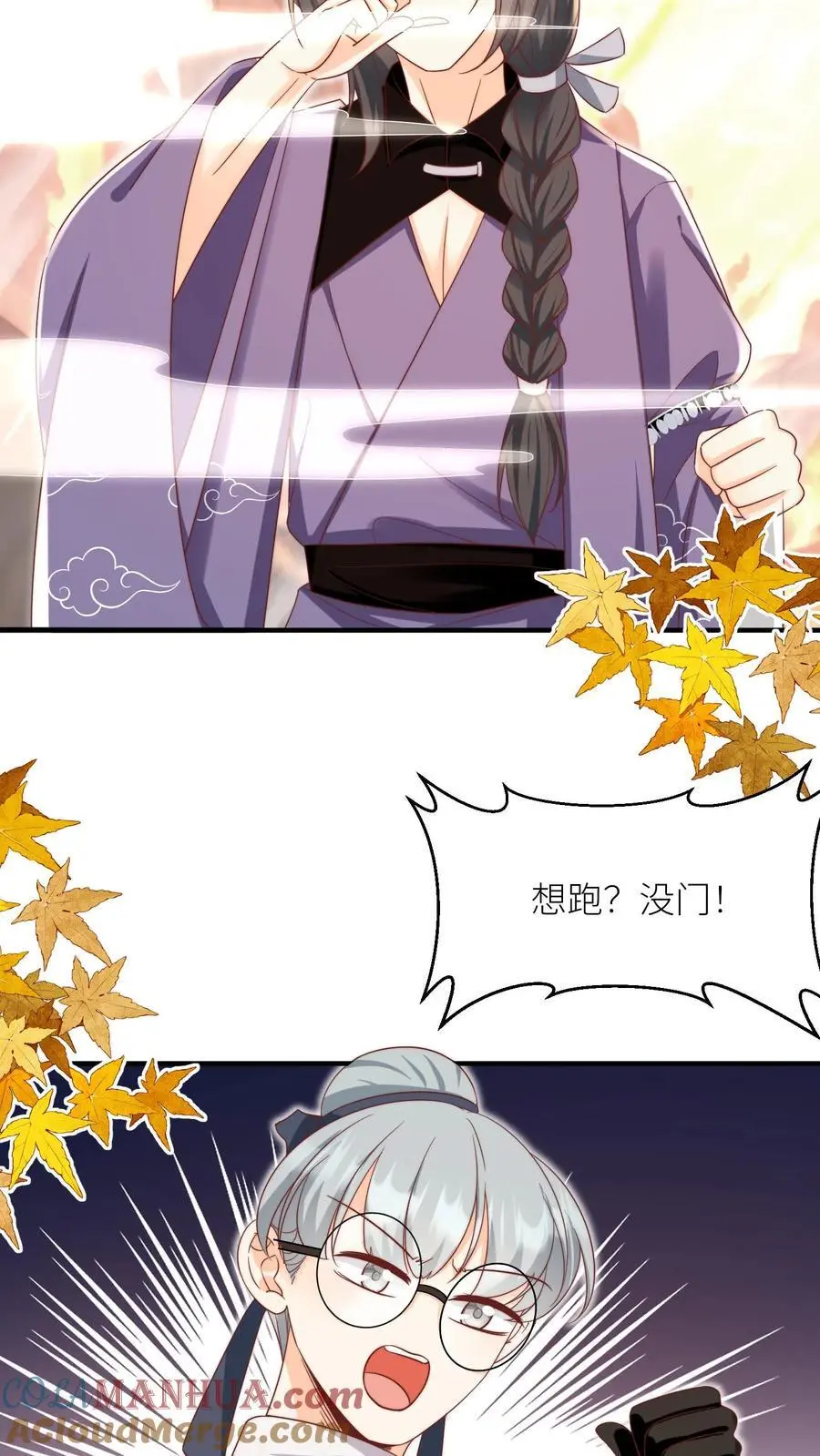 第190话 逆风翻盘靠叶翘 第3页