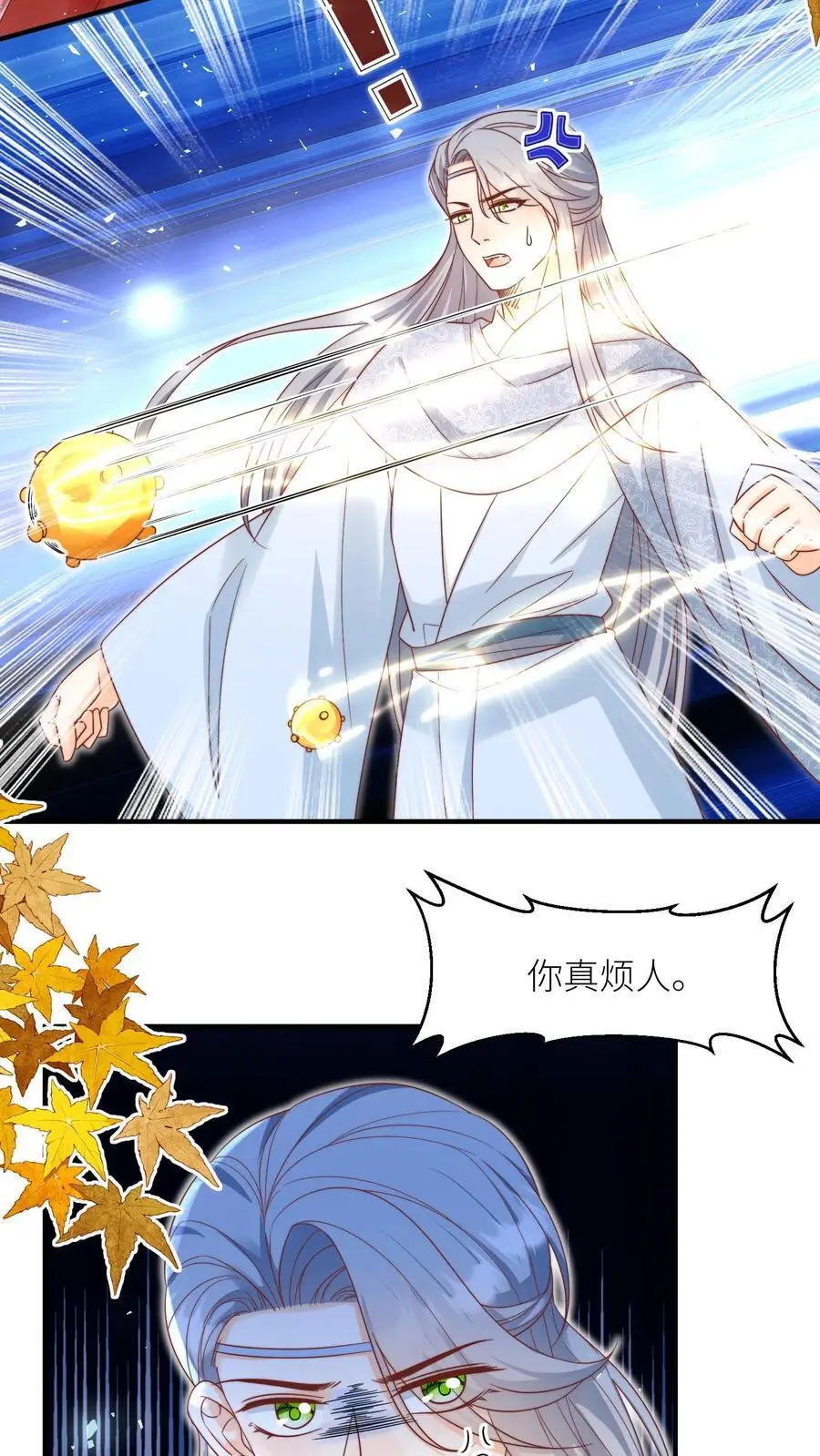 第190话 逆风翻盘靠叶翘 第6页