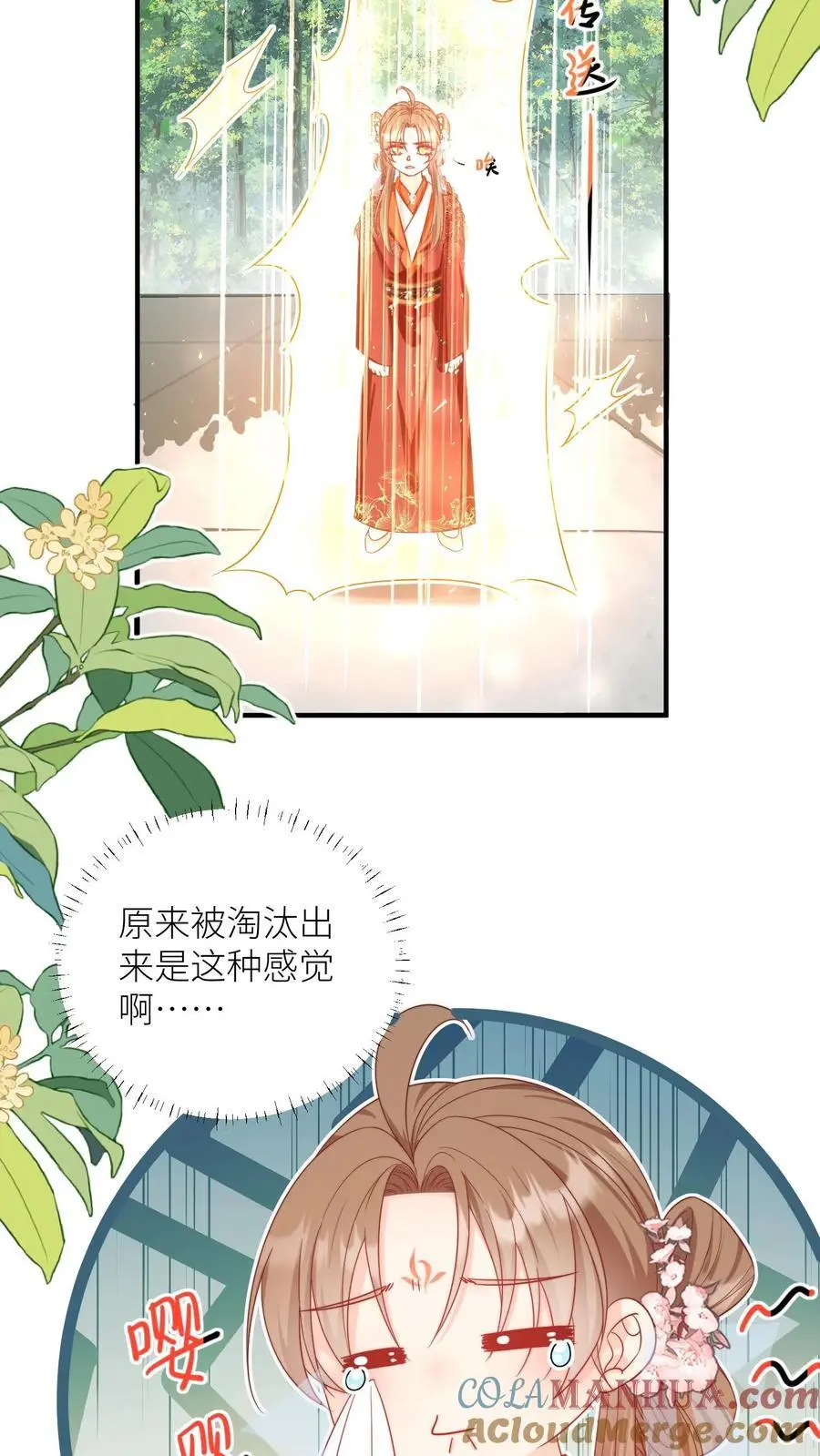第190话 逆风翻盘靠叶翘 第13页