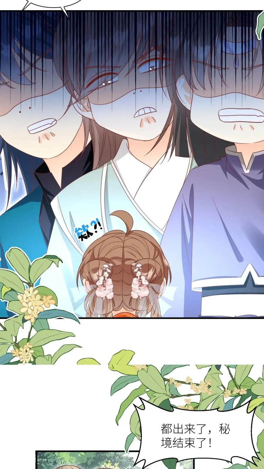 第190话 逆风翻盘靠叶翘 第16页