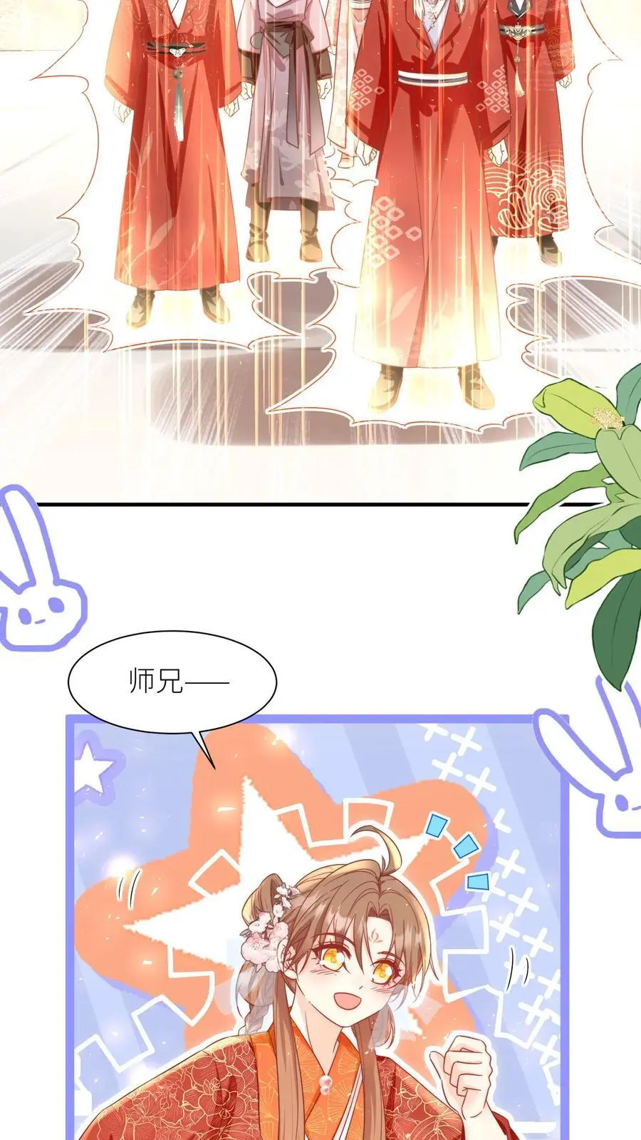 第190话 逆风翻盘靠叶翘 第18页