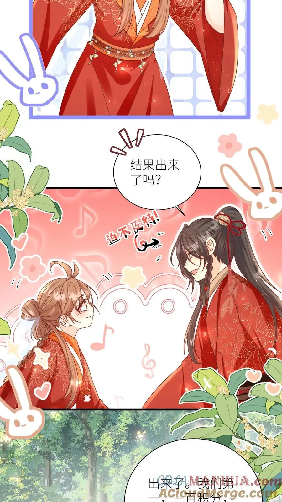 第190话 逆风翻盘靠叶翘 第19页