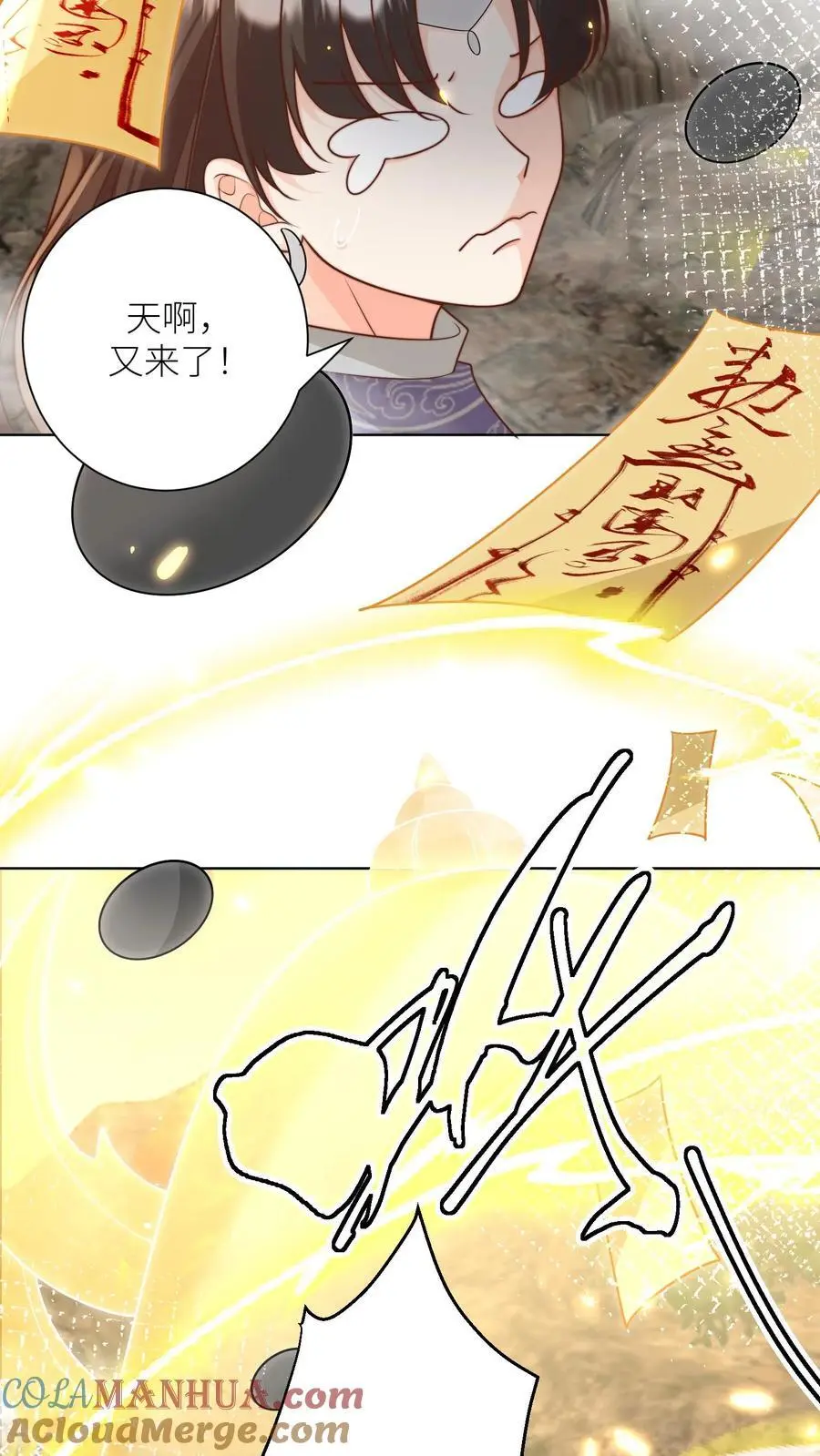 第189话 痛击队友，支援敌人 第3页