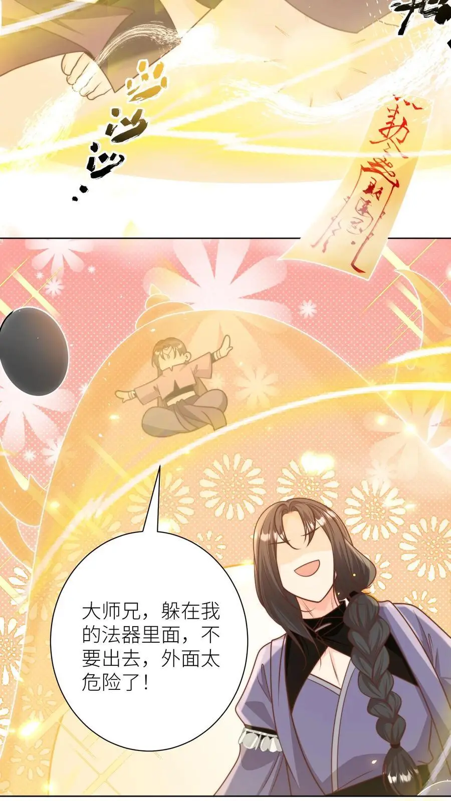 第189话 痛击队友，支援敌人 第6页