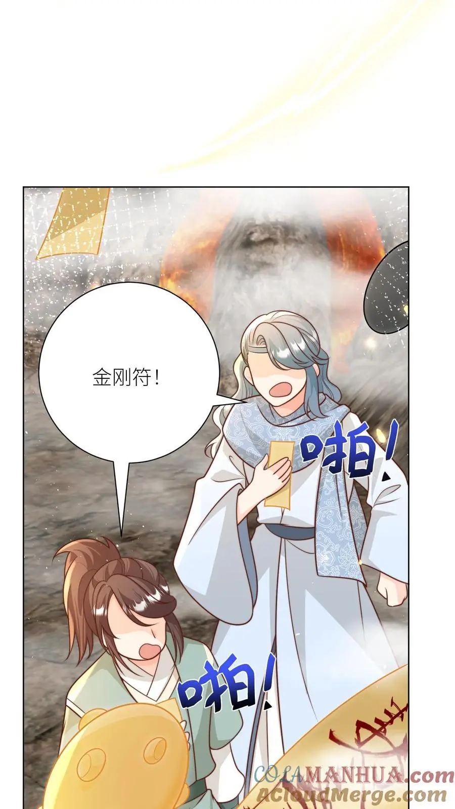 第189话 痛击队友，支援敌人 第7页