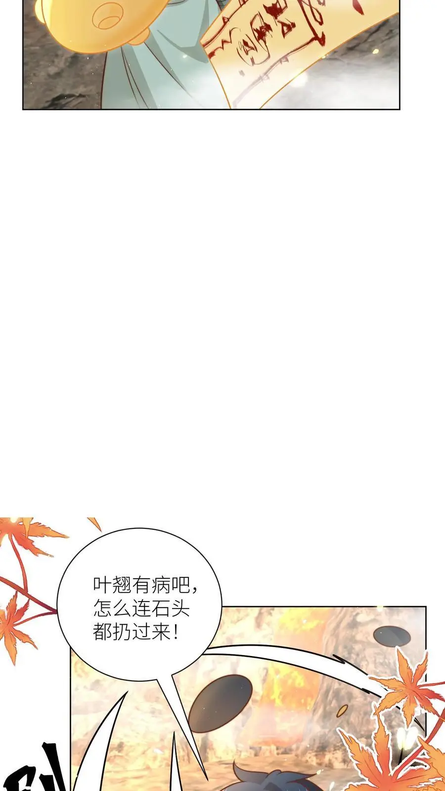 第189话 痛击队友，支援敌人 第8页
