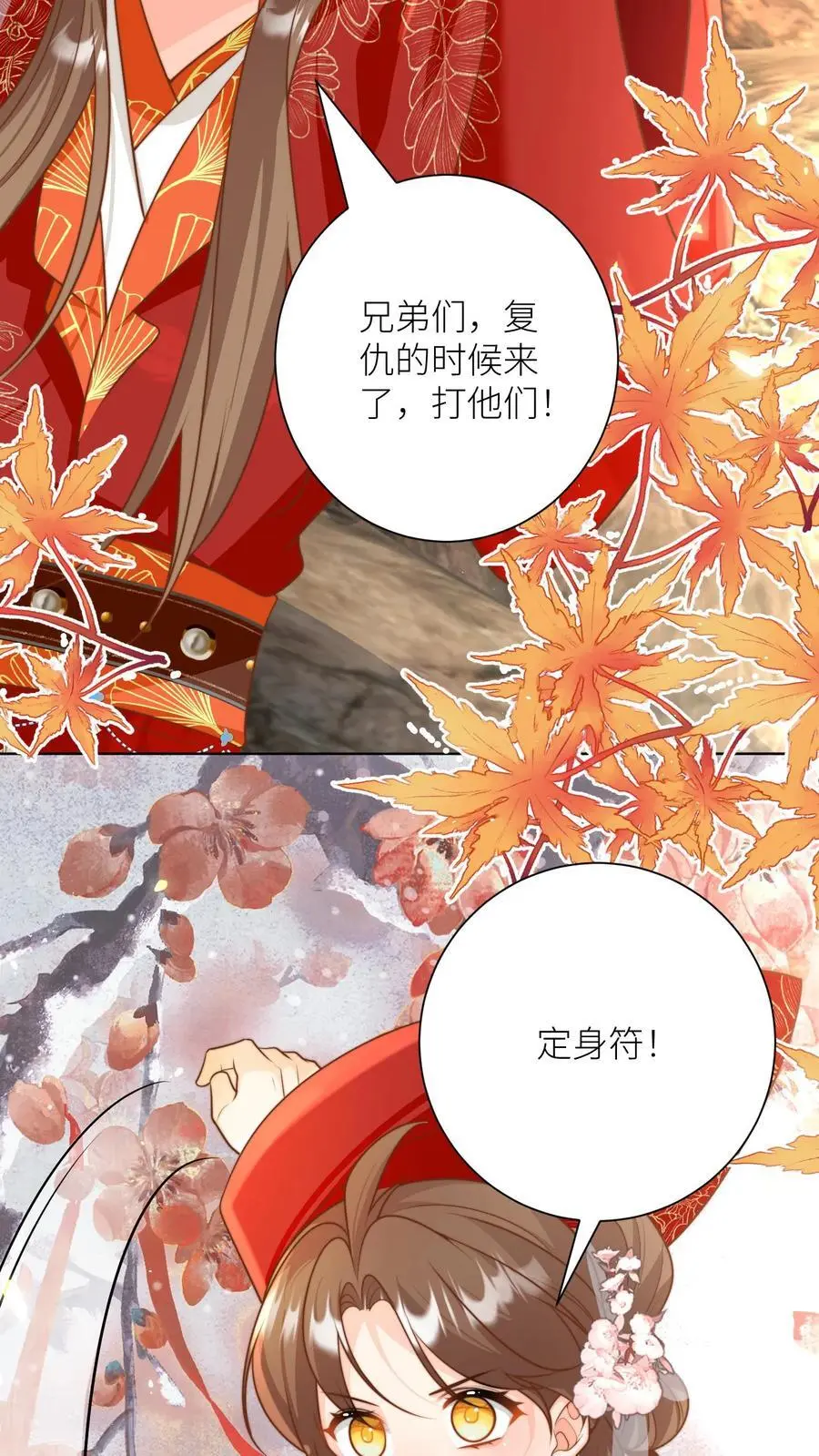 第189话 痛击队友，支援敌人 第12页