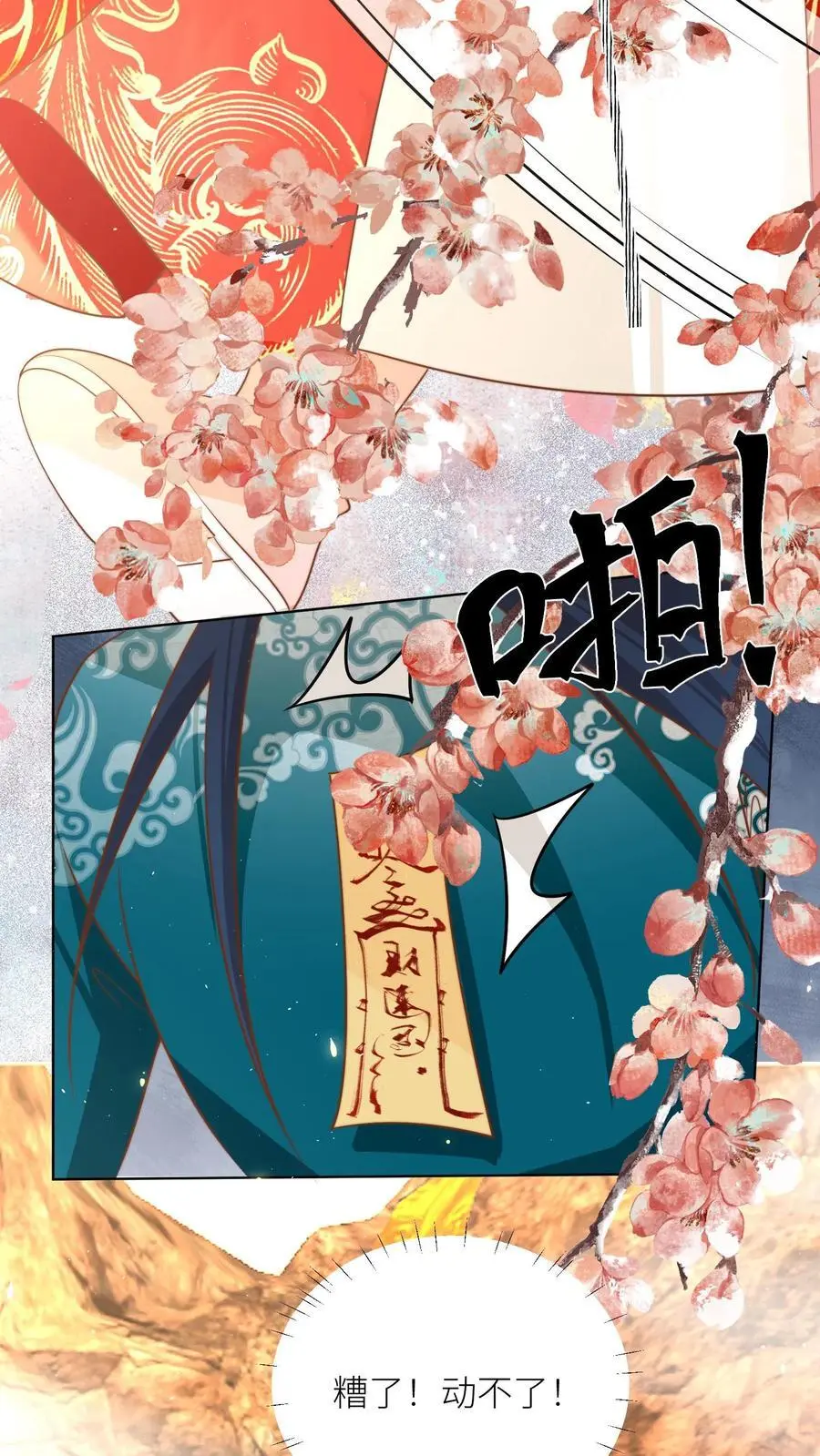 第189话 痛击队友，支援敌人 第14页