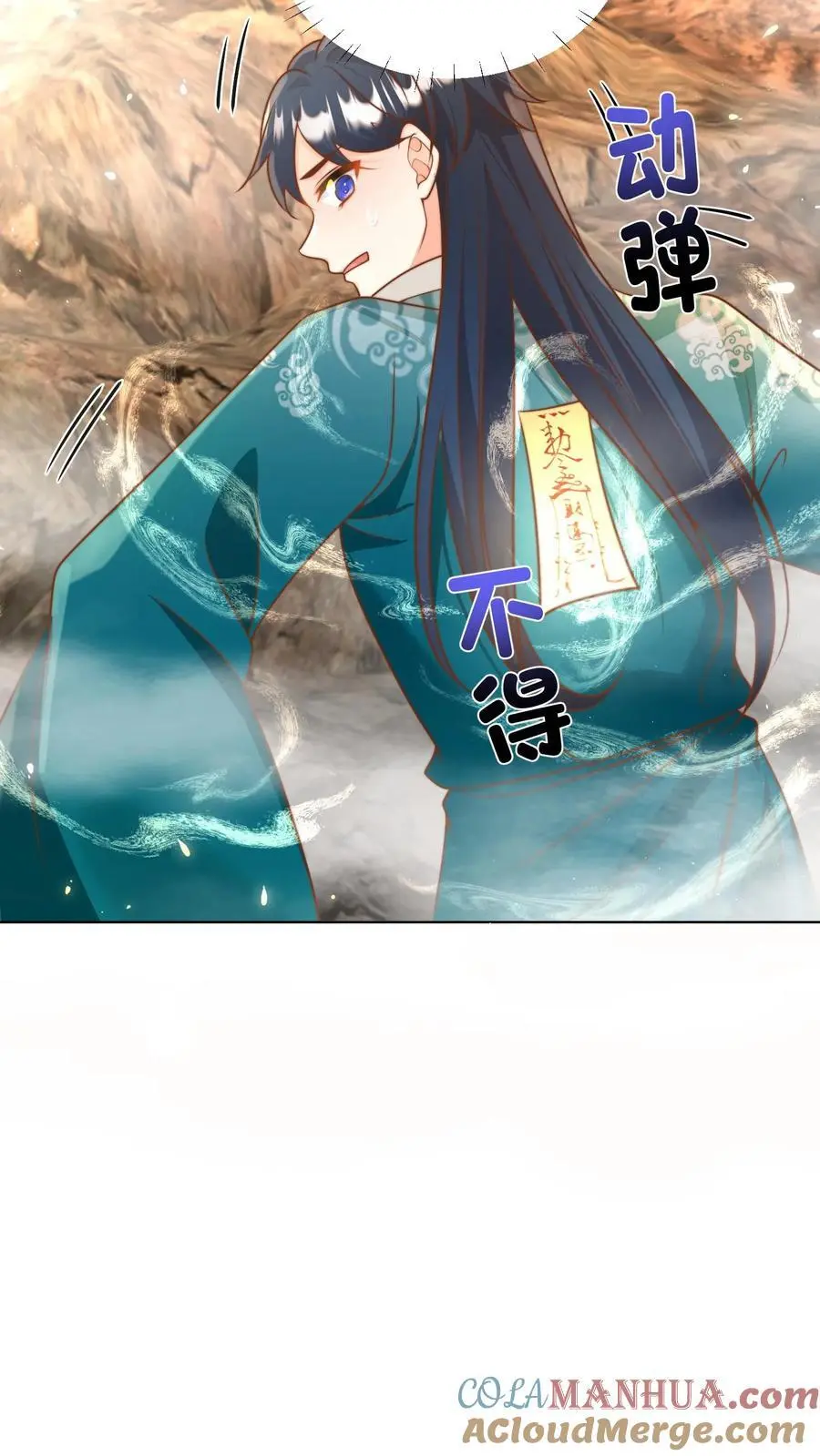 第189话 痛击队友，支援敌人 第15页