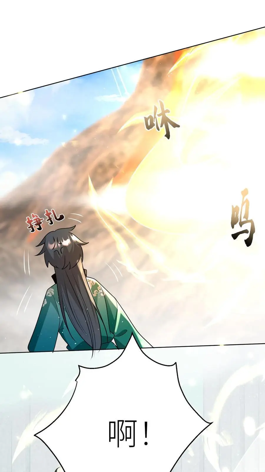 第189话 痛击队友，支援敌人 第16页