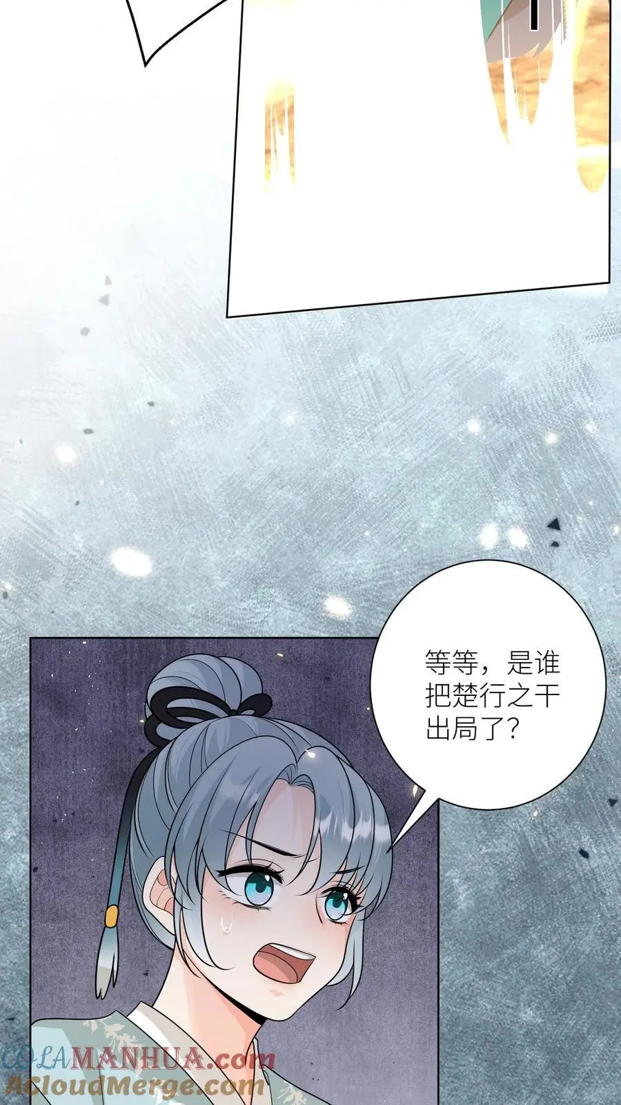 第189话 痛击队友，支援敌人 第19页