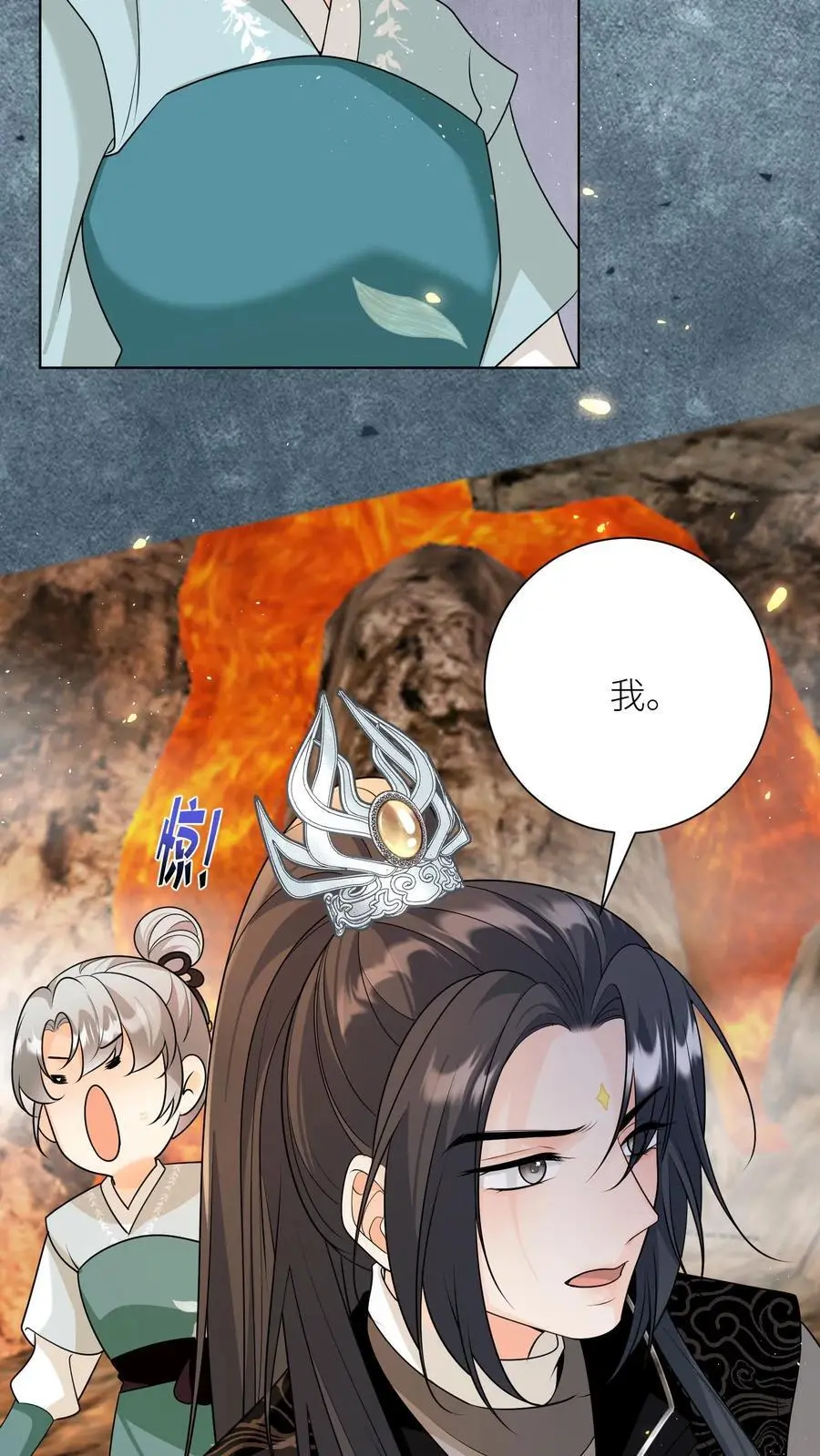 第189话 痛击队友，支援敌人 第20页