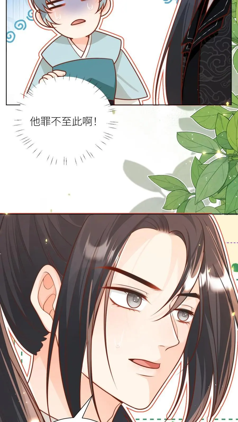 第189话 痛击队友，支援敌人 第22页