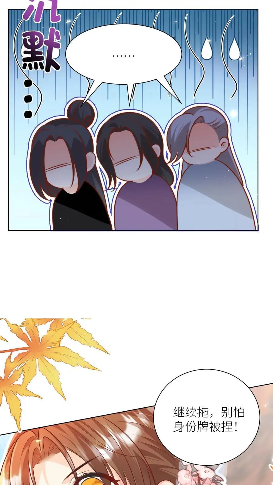 第189话 痛击队友，支援敌人 第26页