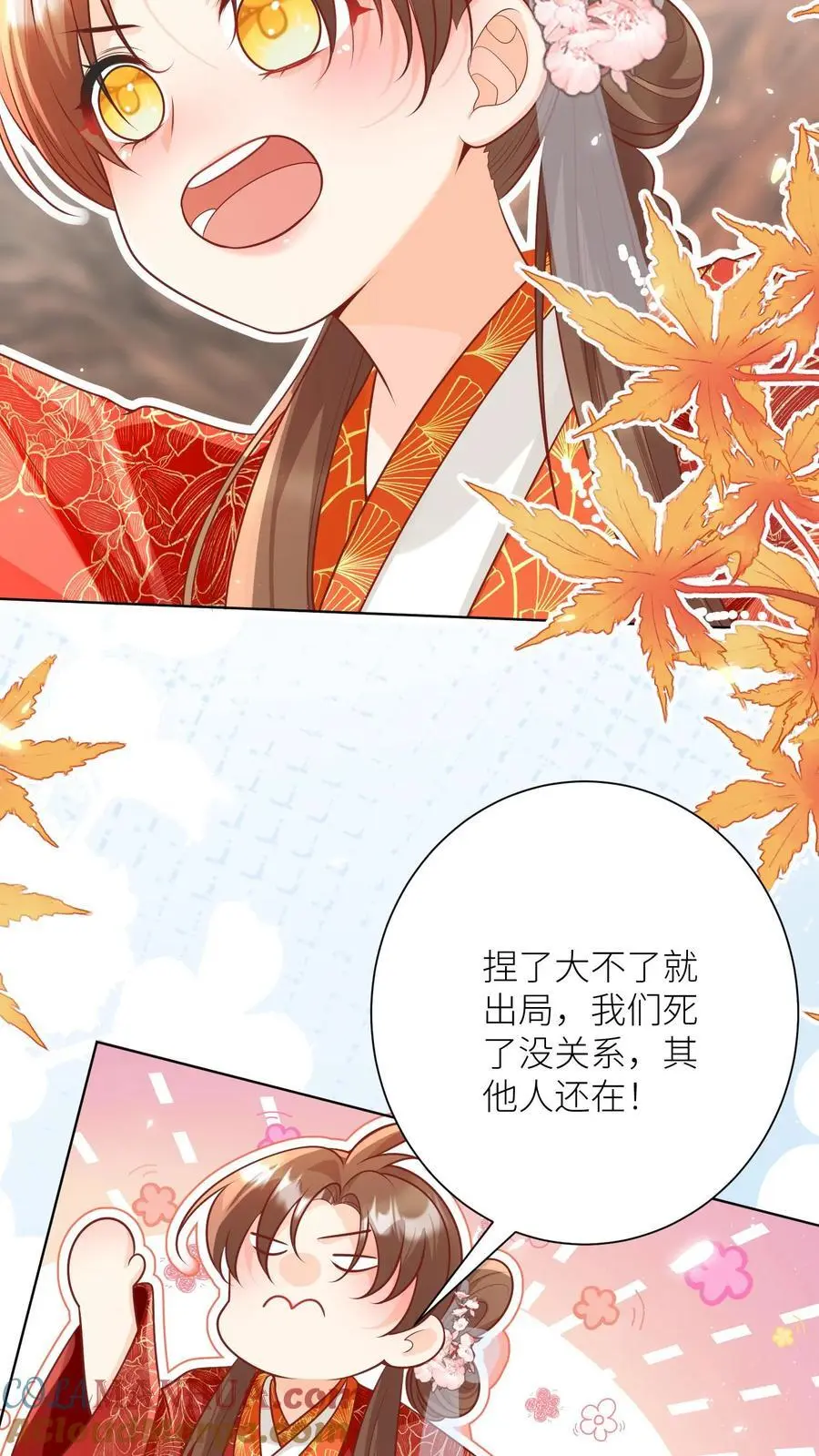 第189话 痛击队友，支援敌人 第27页
