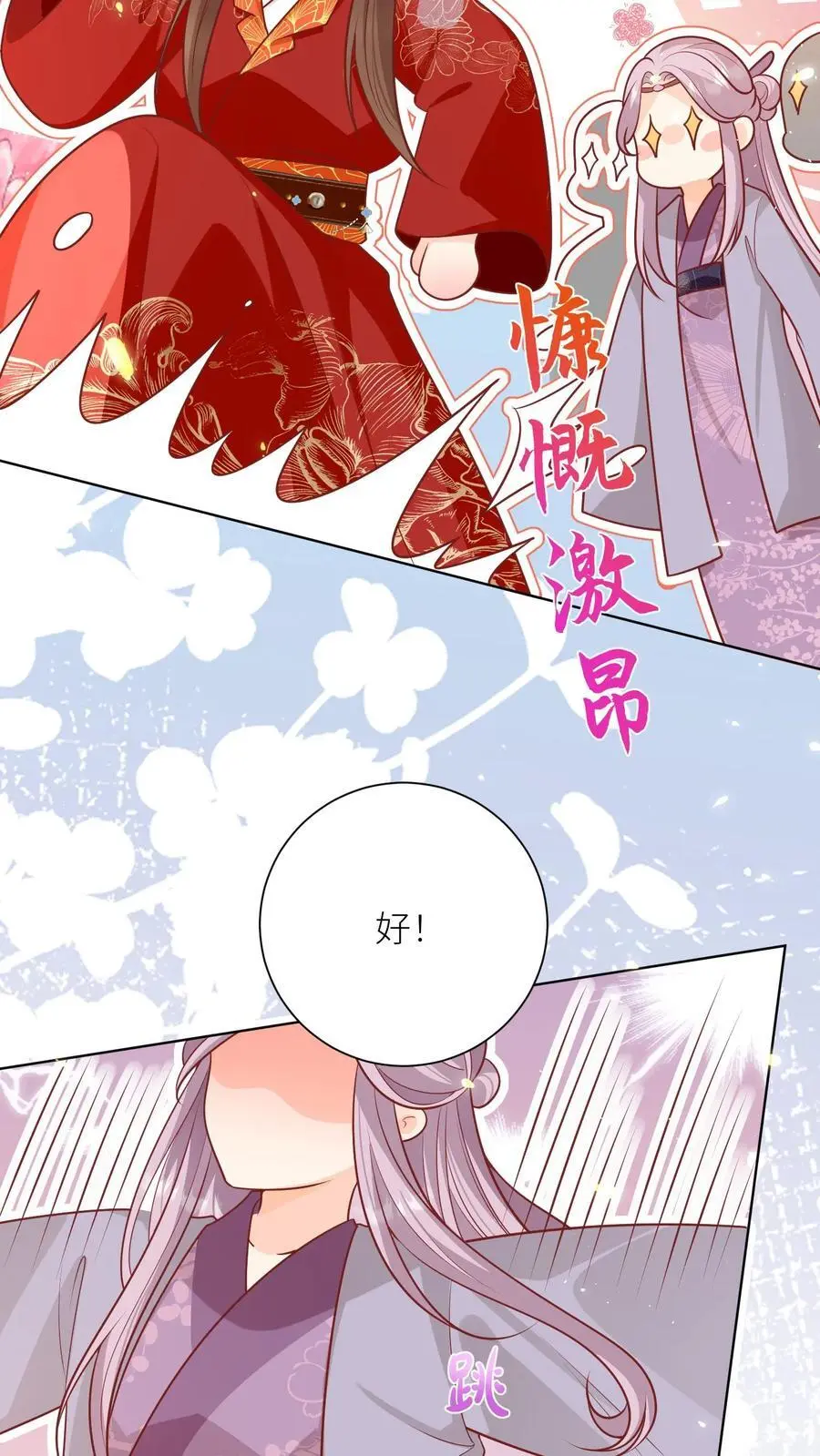 第189话 痛击队友，支援敌人 第28页