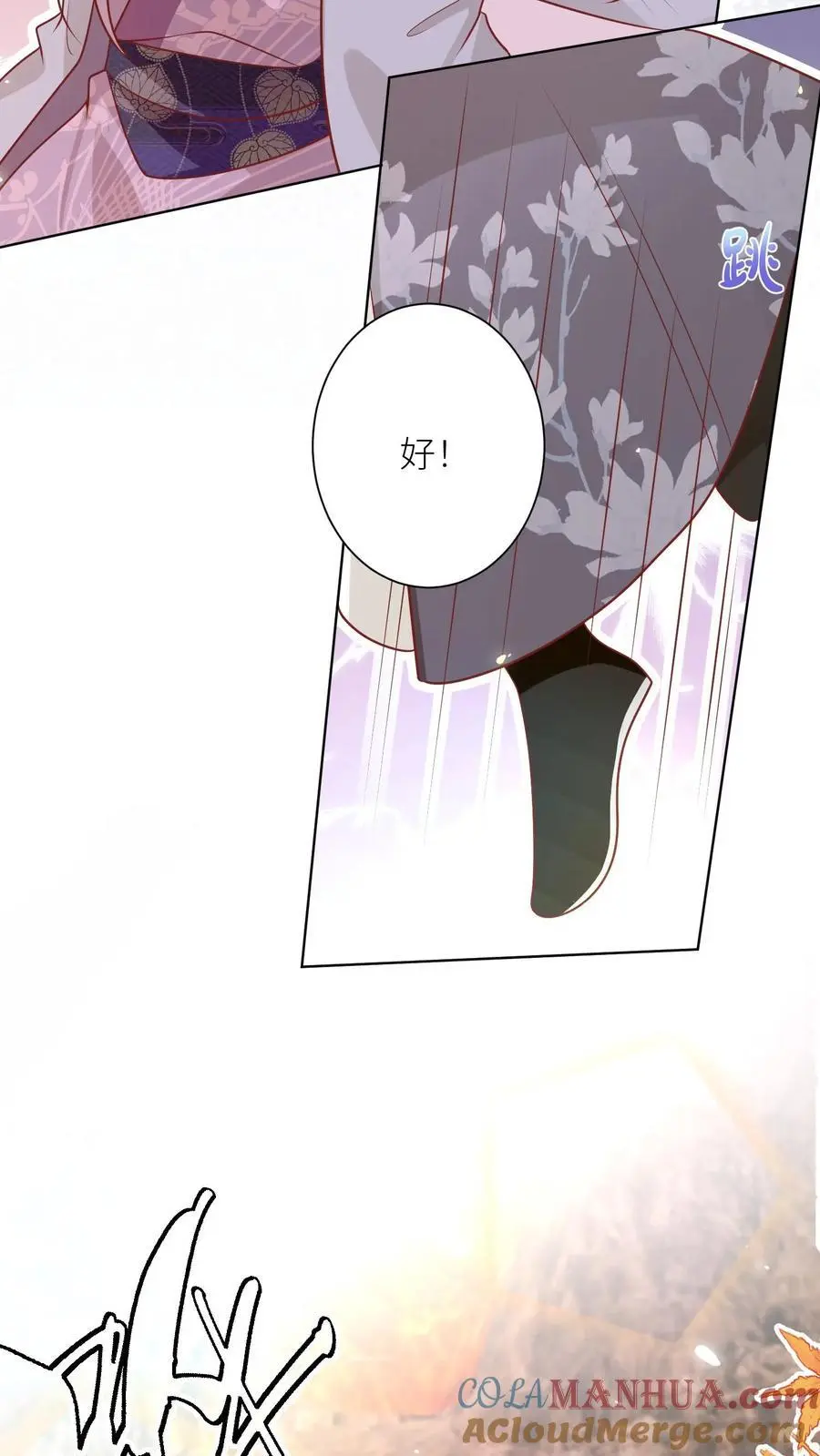 第189话 痛击队友，支援敌人 第29页