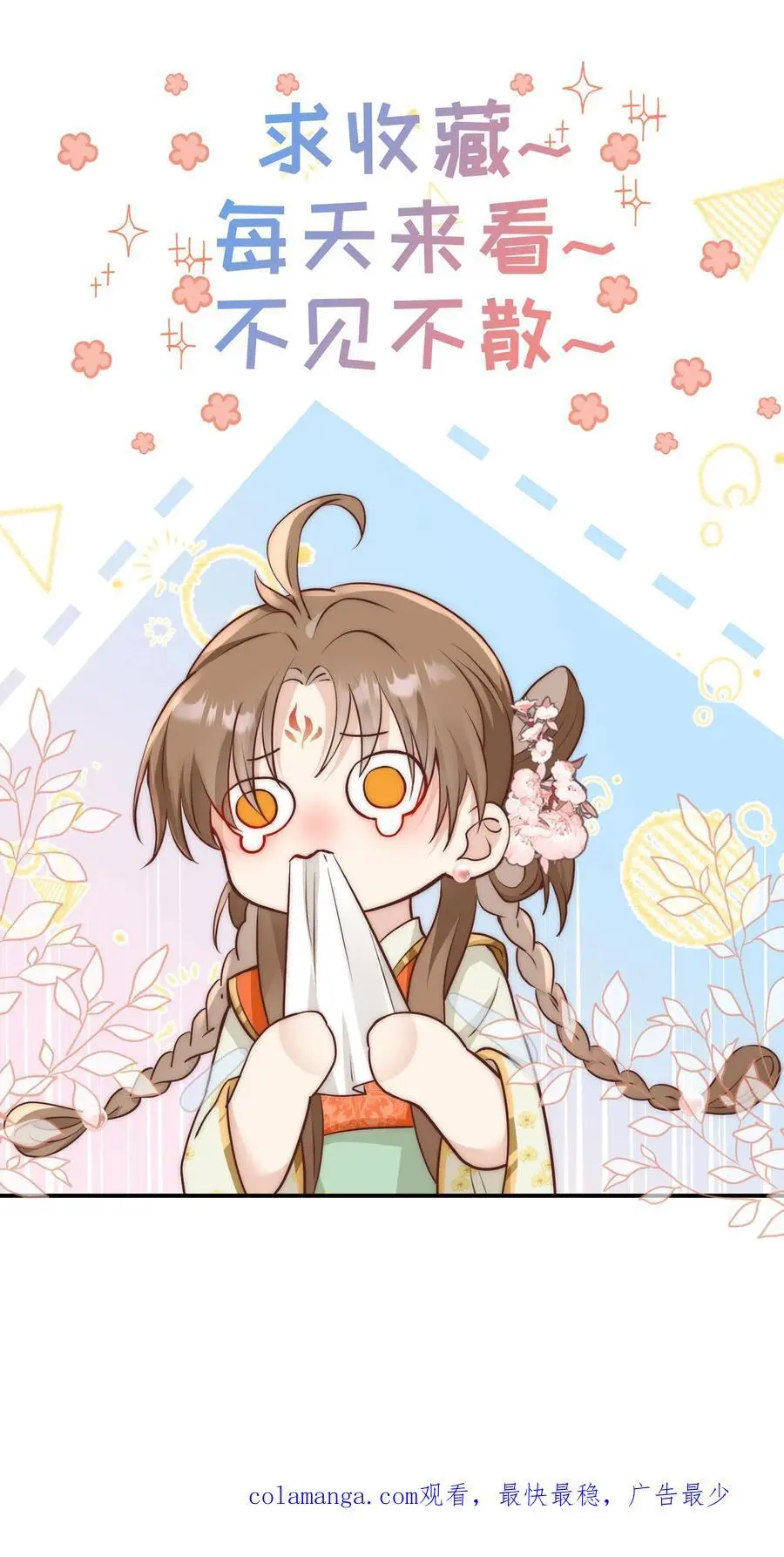 第189话 痛击队友，支援敌人 第32页
