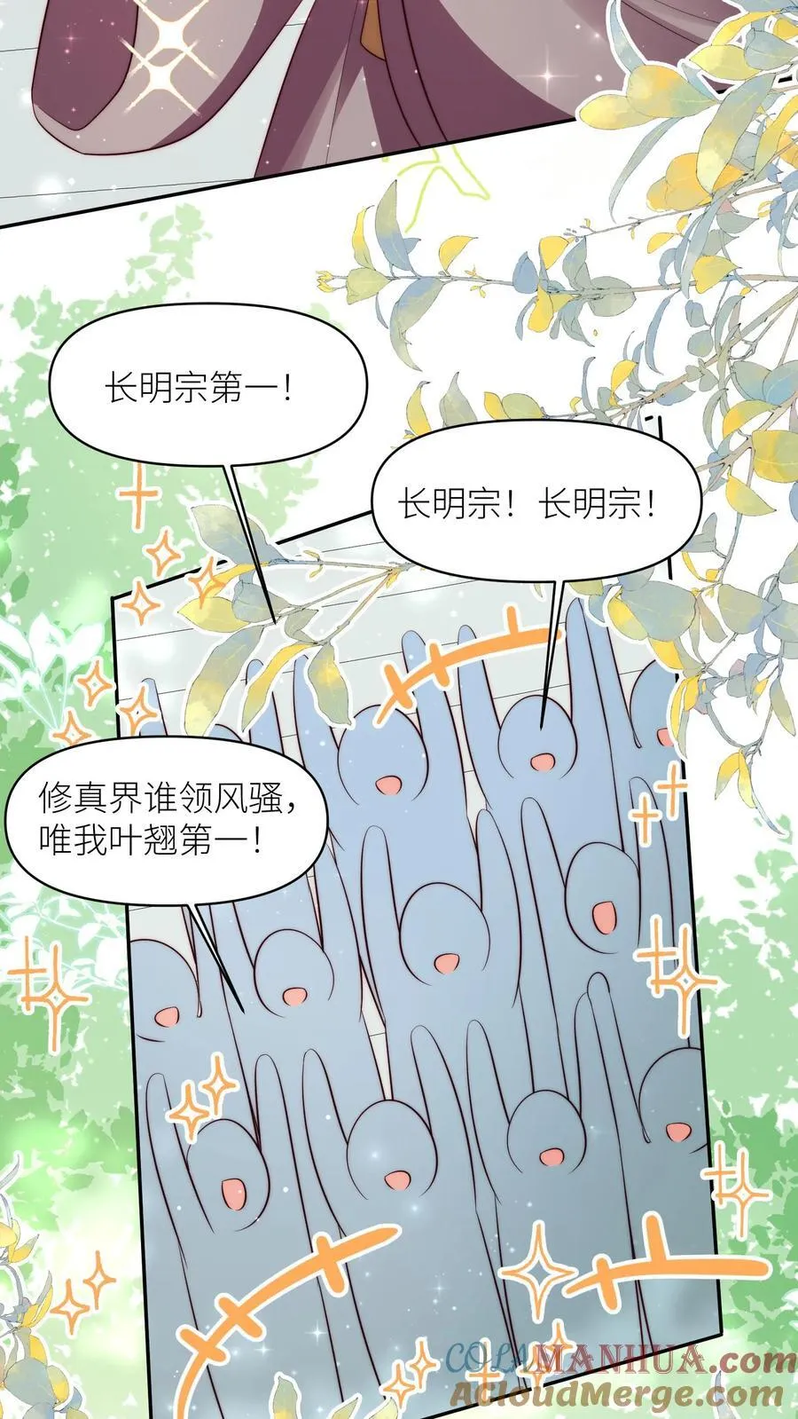第191话 路很长，别太狂，叶翘让你不彷徨 第5页