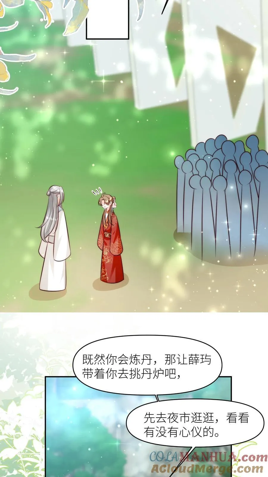 第191话 路很长，别太狂，叶翘让你不彷徨 第13页