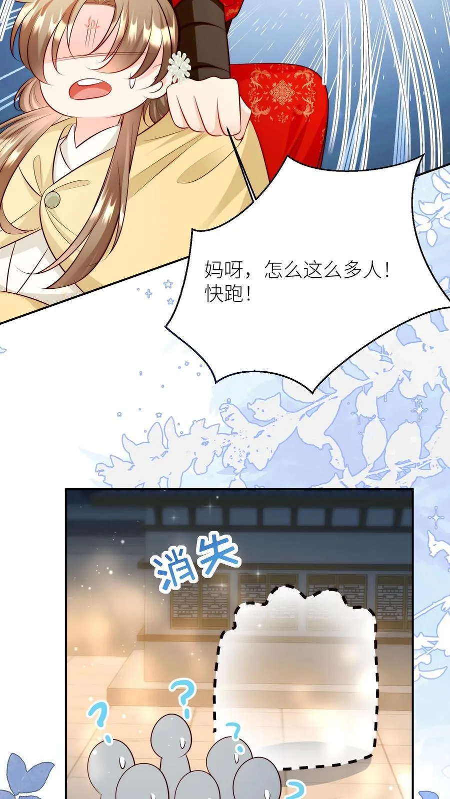 第191话 路很长，别太狂，叶翘让你不彷徨 第20页