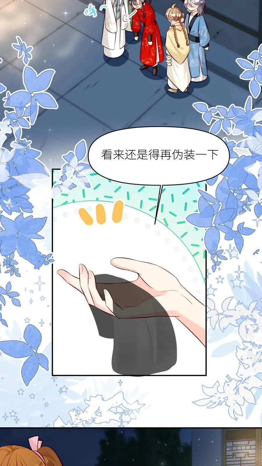 第191话 路很长，别太狂，叶翘让你不彷徨 第22页