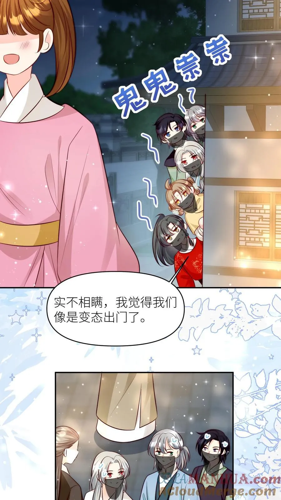 第191话 路很长，别太狂，叶翘让你不彷徨 第23页