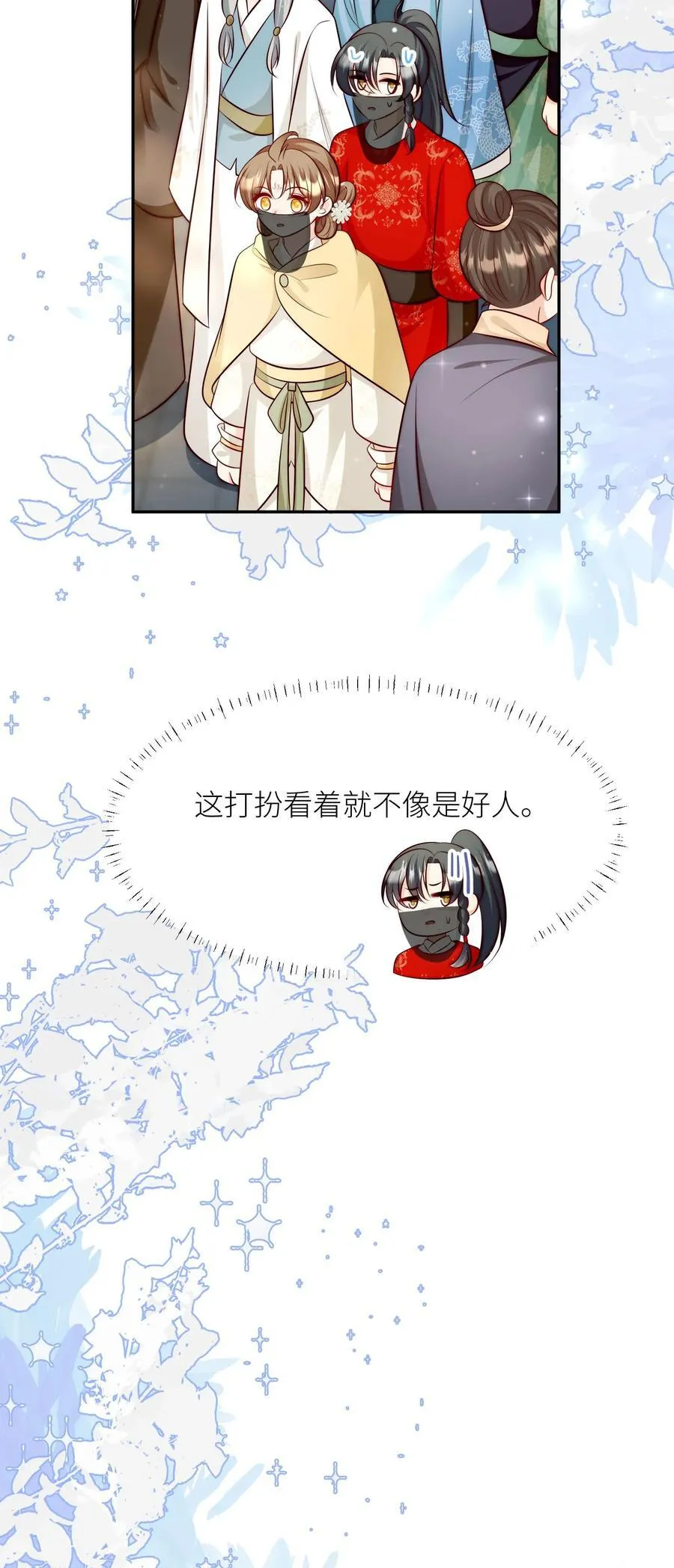 第191话 路很长，别太狂，叶翘让你不彷徨 第24页