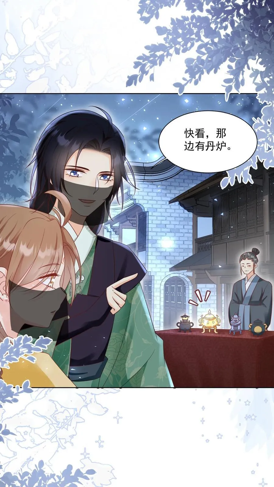 第192话 我们平等地针对所有宗门 第2页