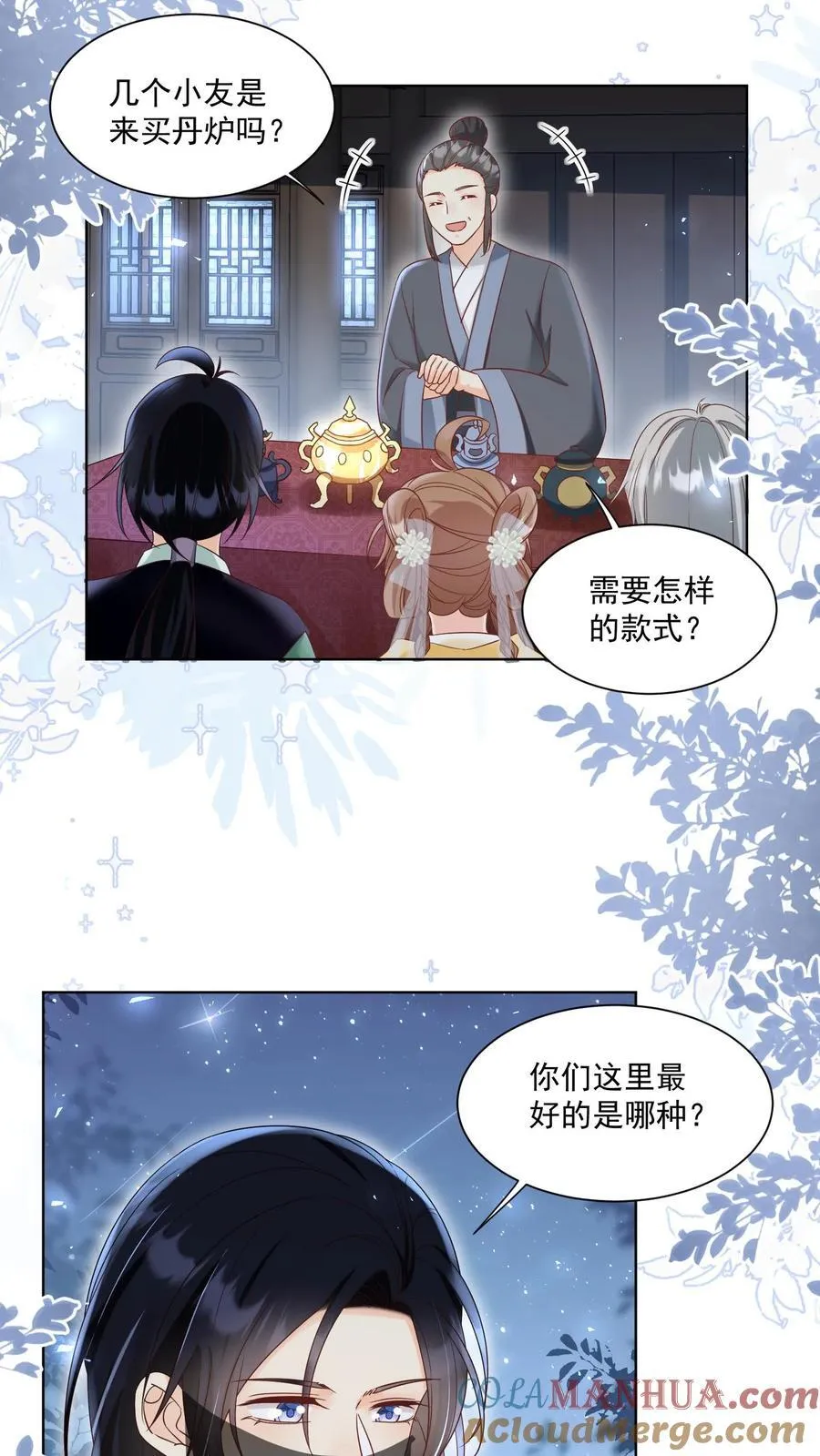 第192话 我们平等地针对所有宗门 第3页