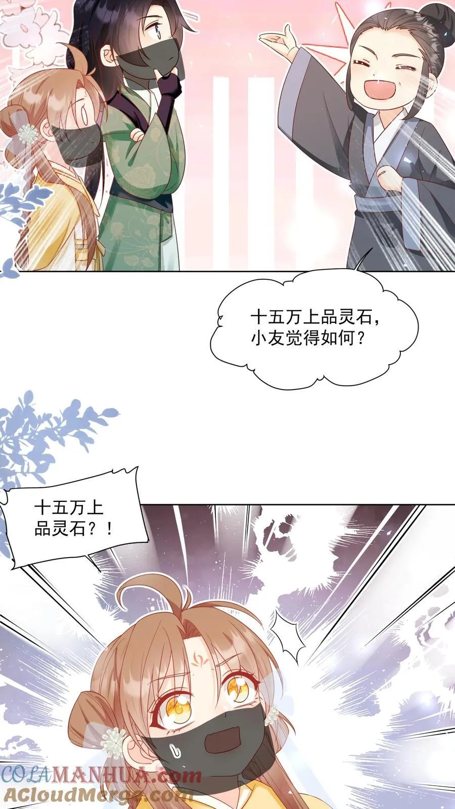 第192话 我们平等地针对所有宗门 第5页