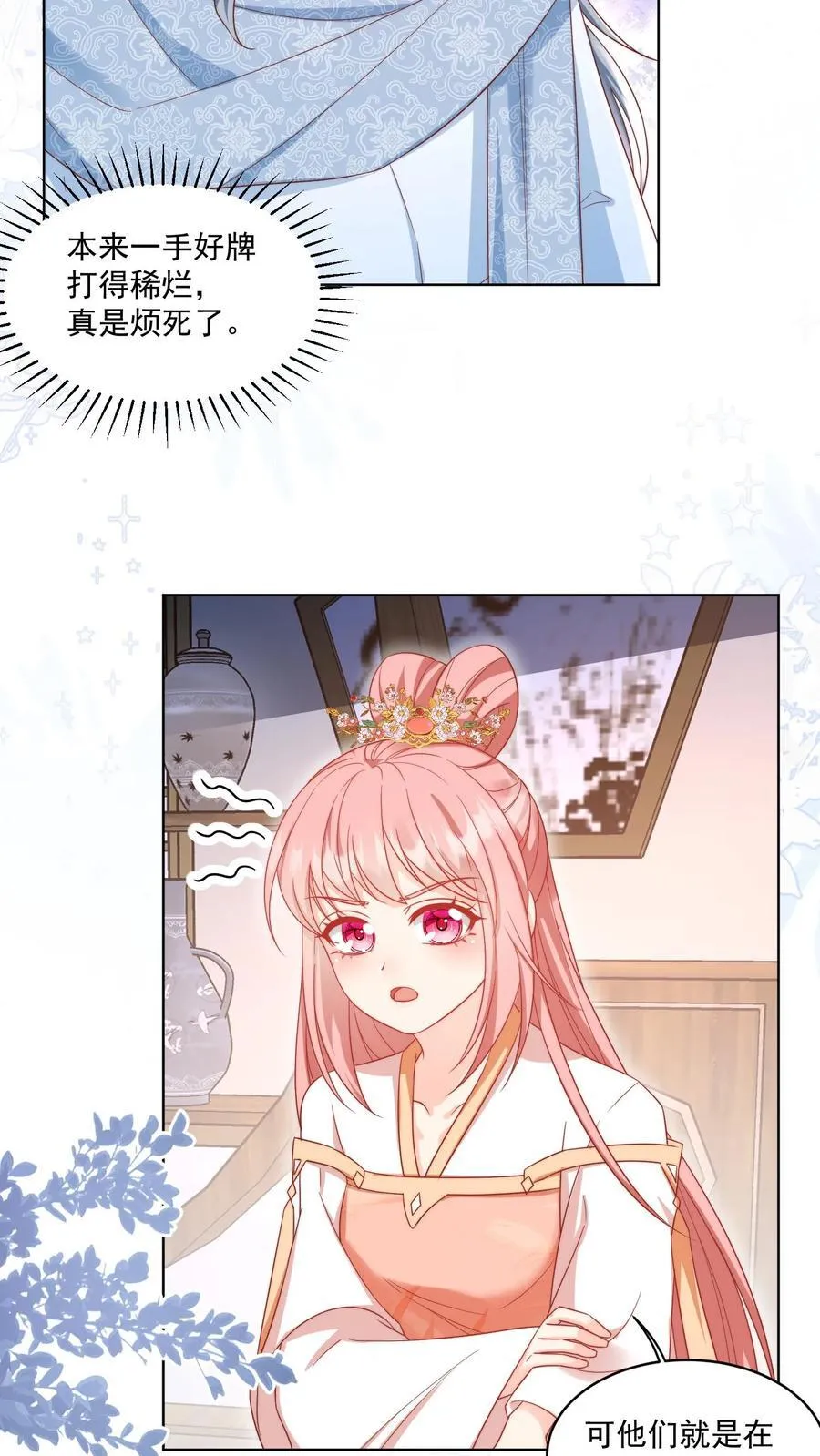 第192话 我们平等地针对所有宗门 第10页
