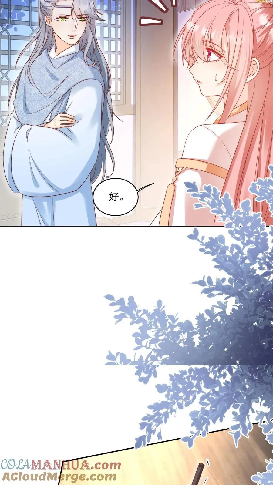 第192话 我们平等地针对所有宗门 第13页
