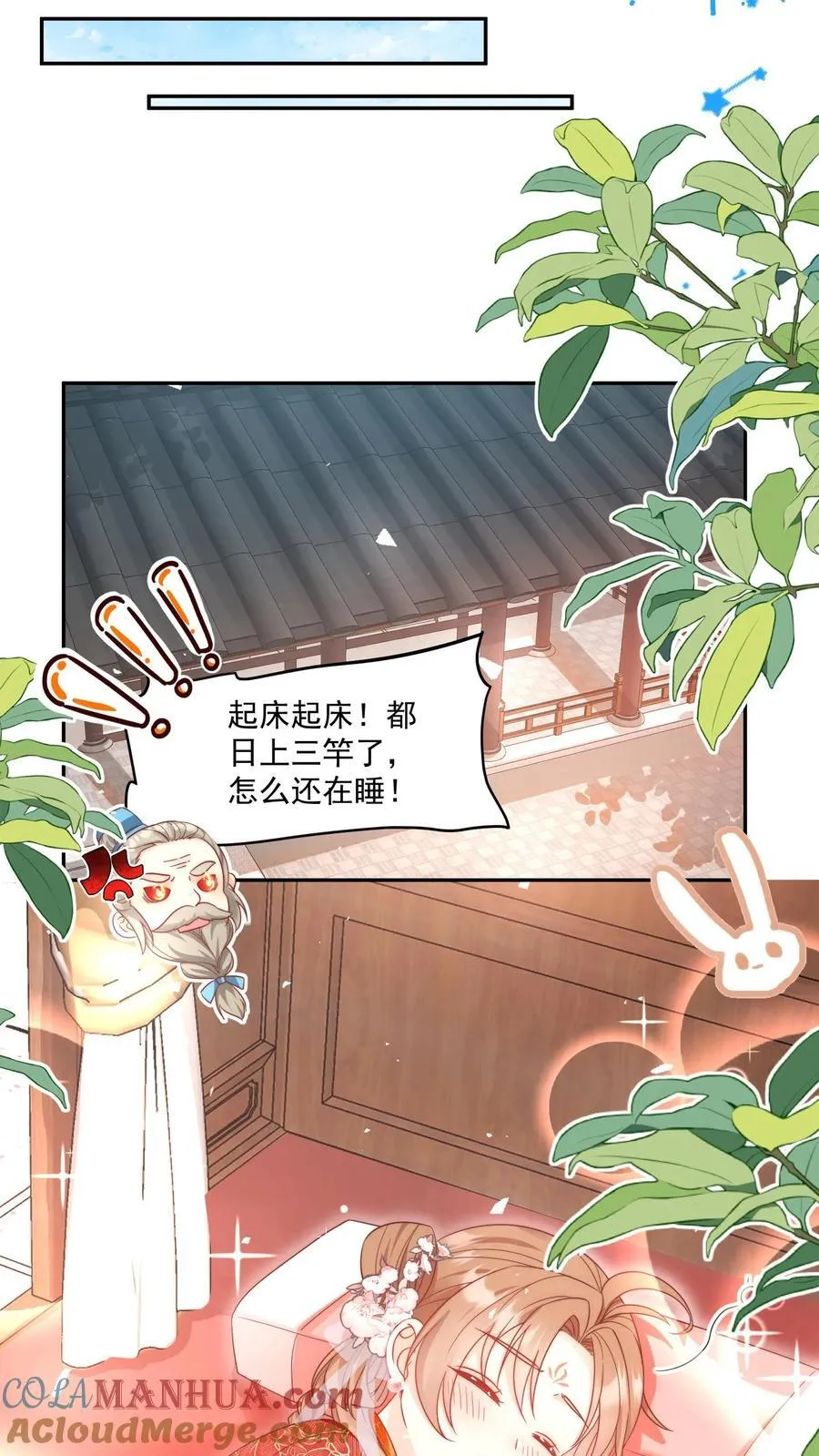 第192话 我们平等地针对所有宗门 第17页