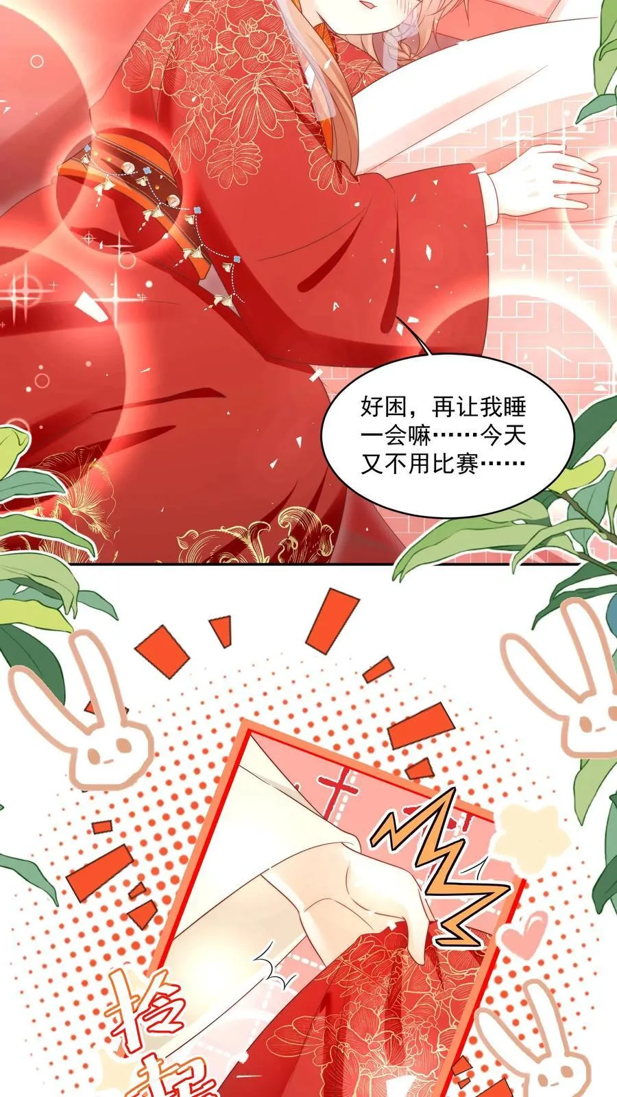 第192话 我们平等地针对所有宗门 第18页