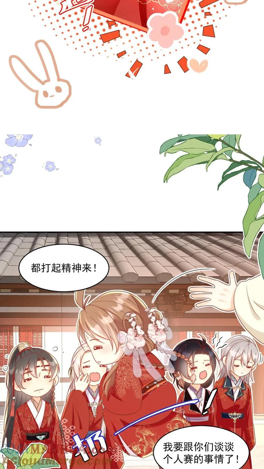 第192话 我们平等地针对所有宗门 第19页
