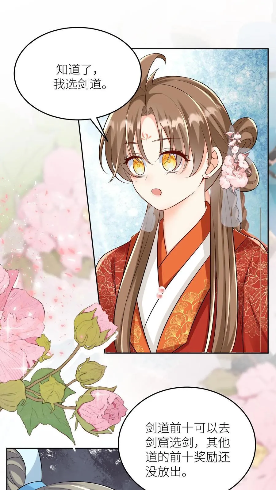 第193话 大师兄非酋实锤了 第2页
