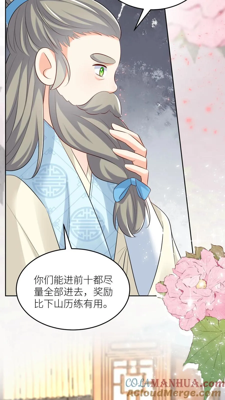 第193话 大师兄非酋实锤了 第3页