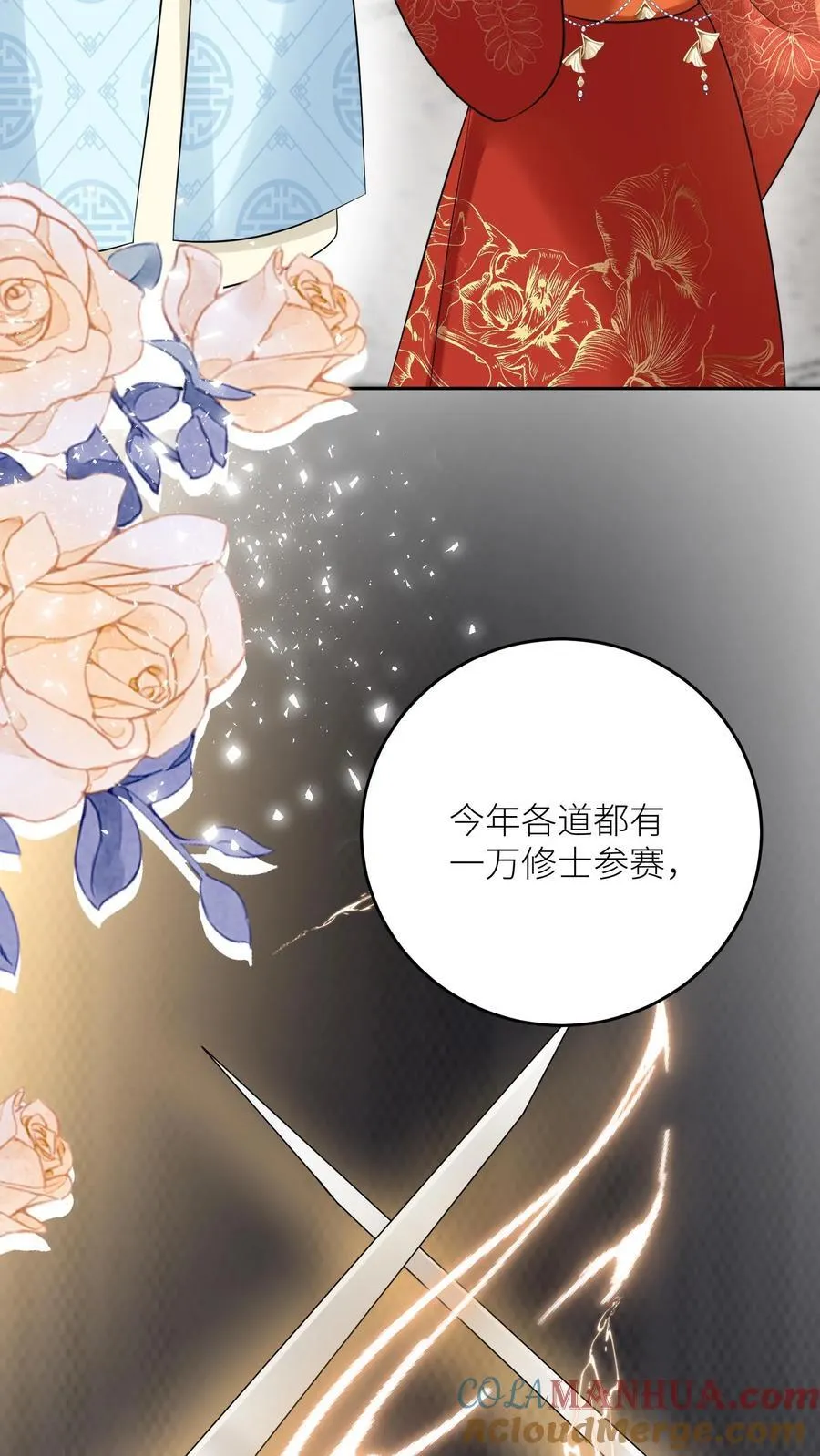 第193话 大师兄非酋实锤了 第5页